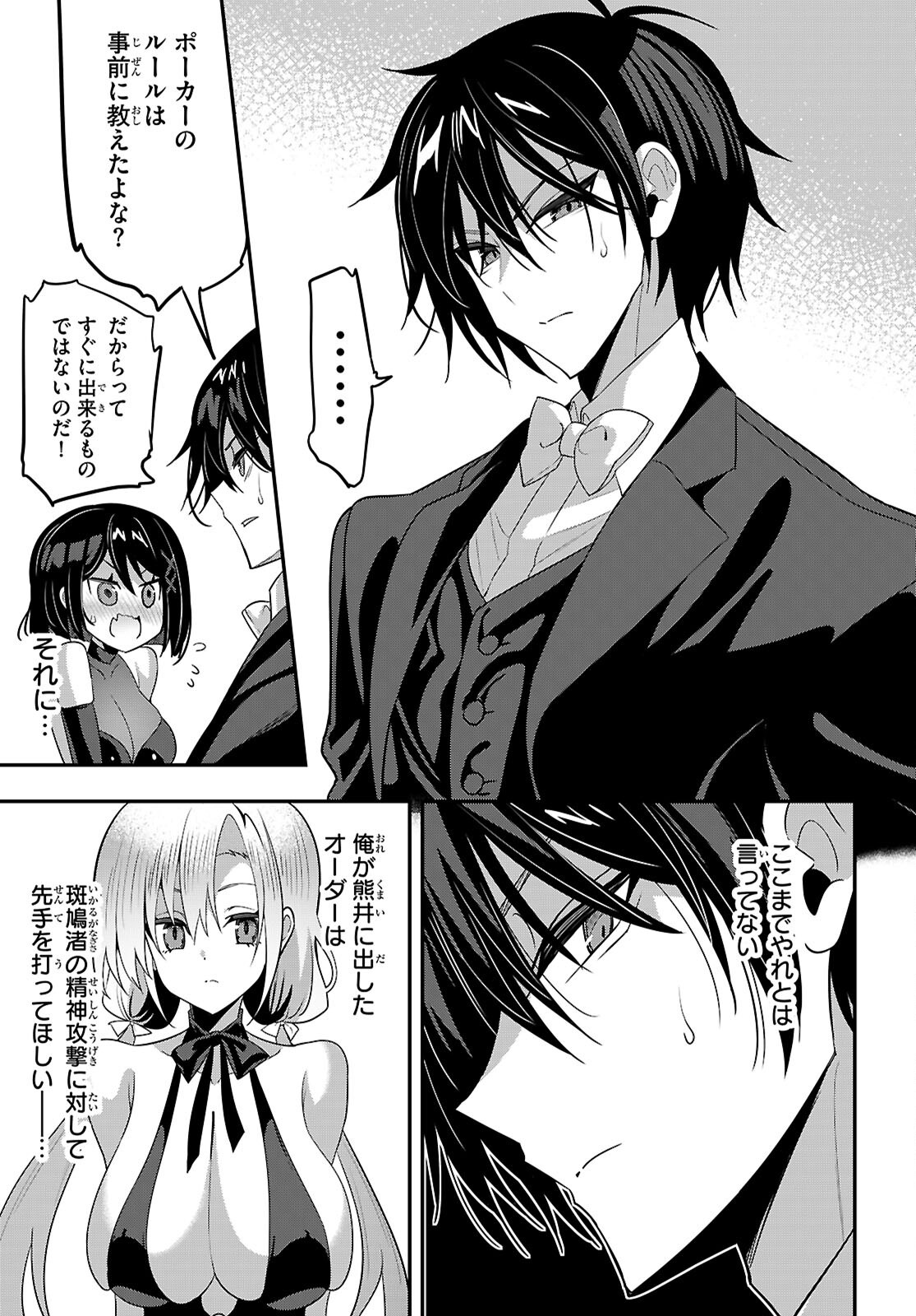 STRATEGIC LOVERS - RAW Chap 69 - Pic 3