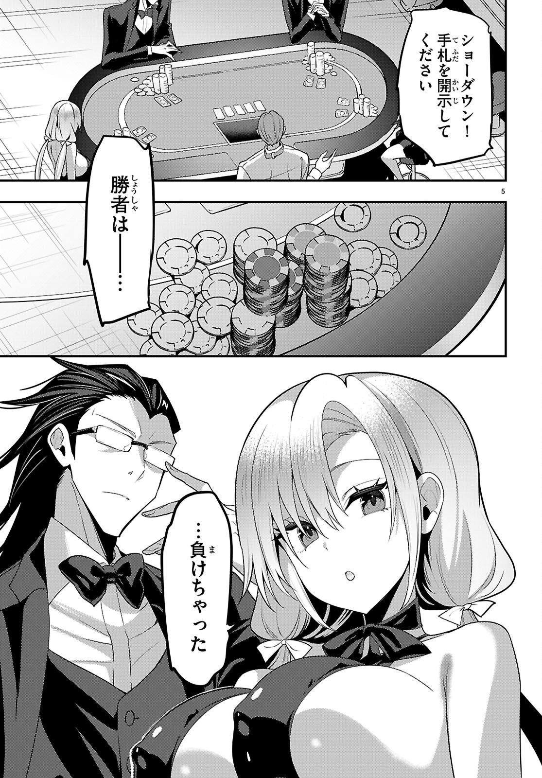 STRATEGIC LOVERS - RAW Chap 69 - Pic 5