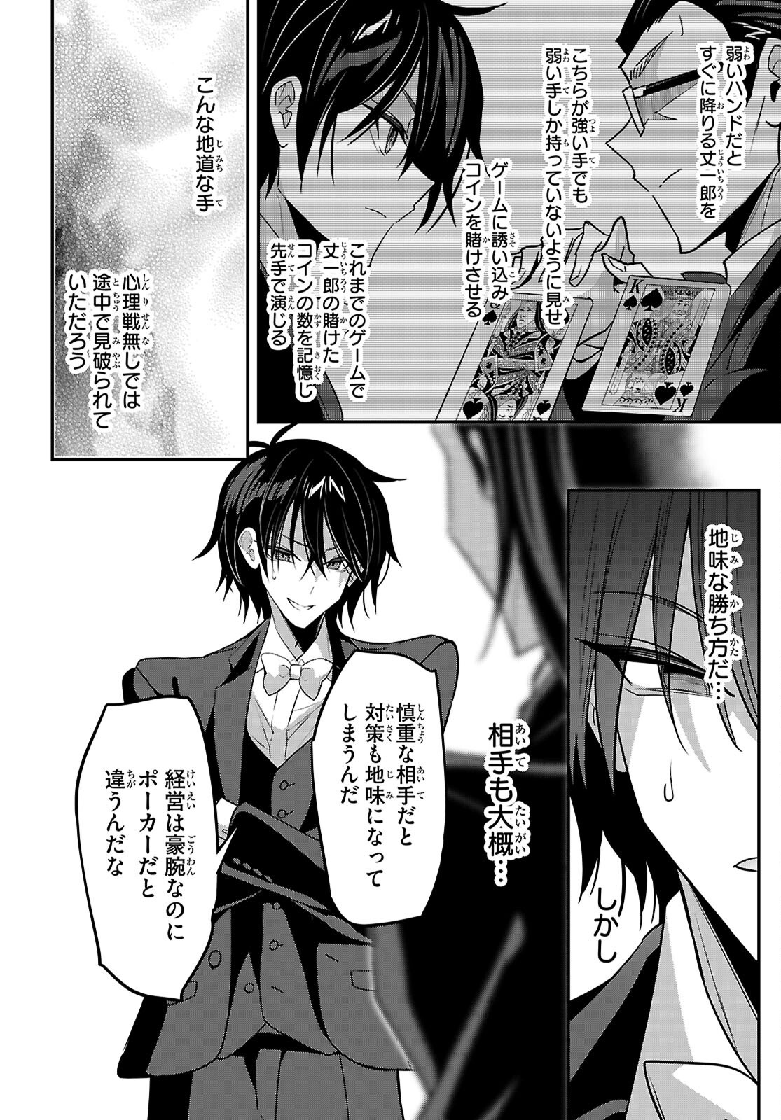 STRATEGIC LOVERS - RAW Chap 69 - Pic 10