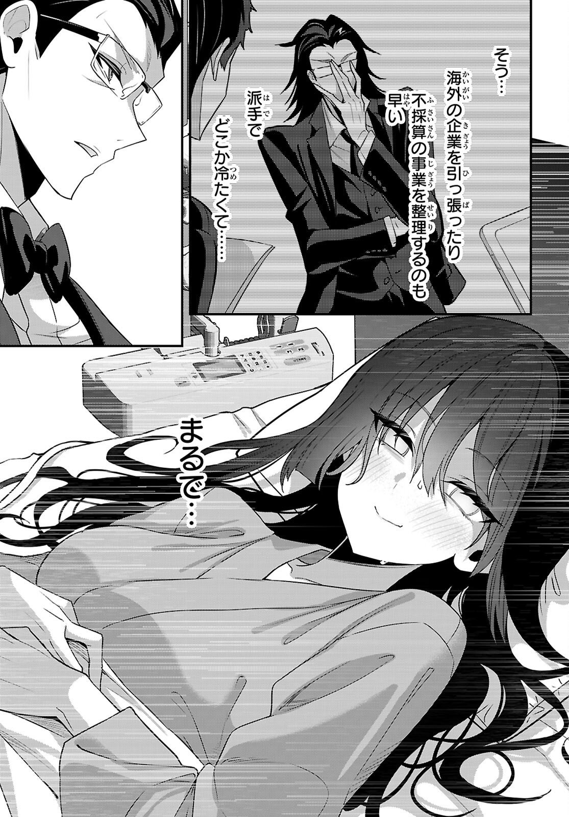 STRATEGIC LOVERS - RAW Chap 69 - Pic 11