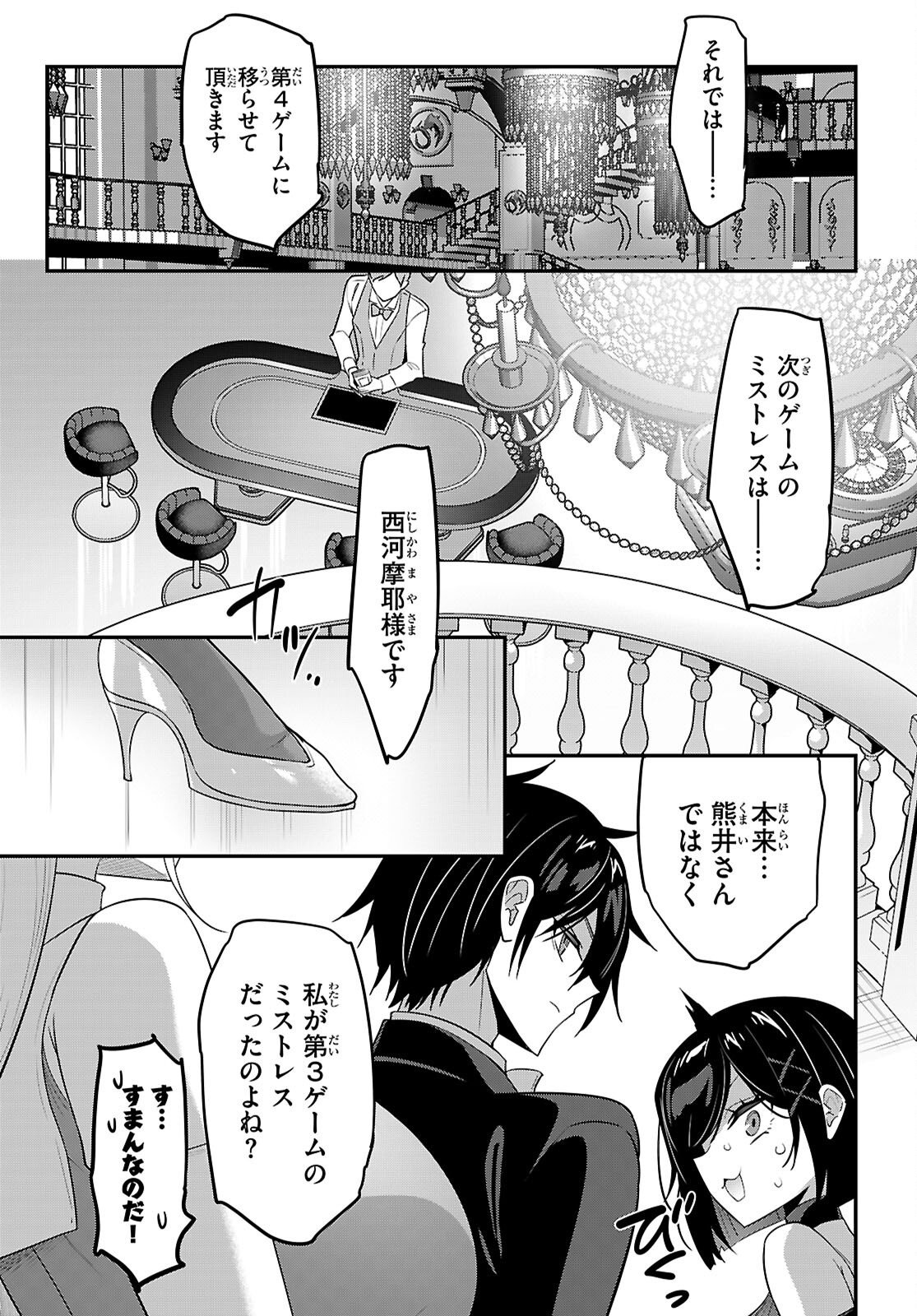 STRATEGIC LOVERS - RAW Chap 69 - Pic 13