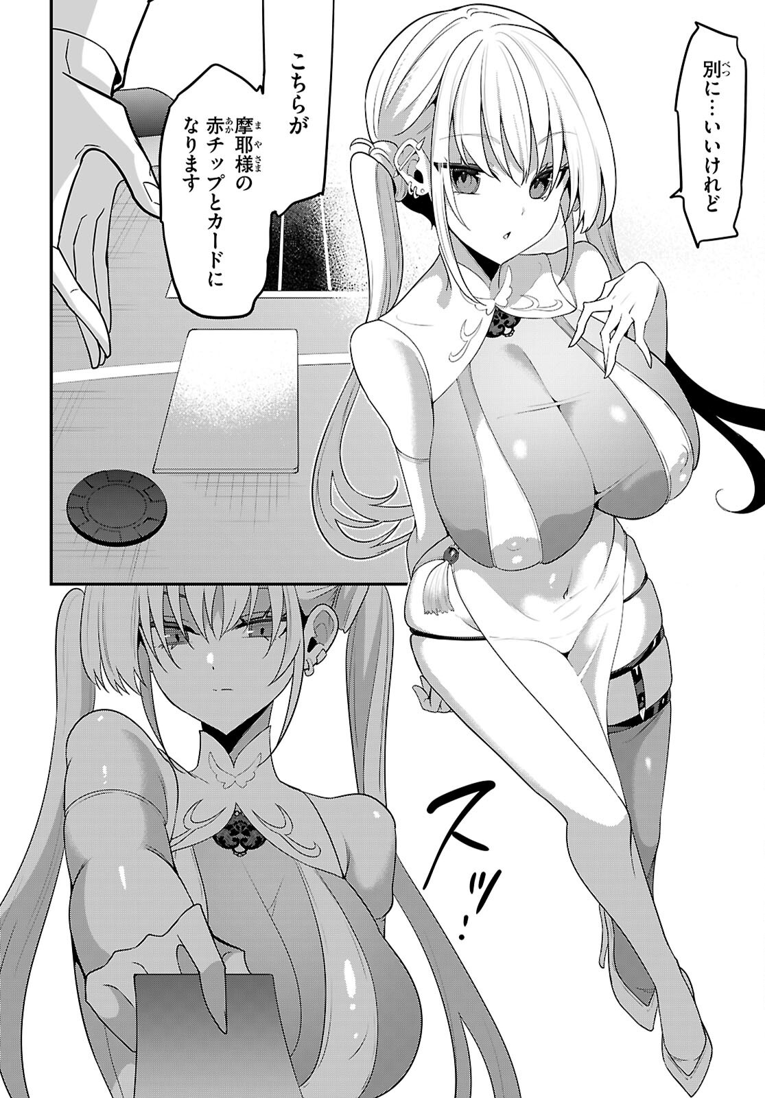 STRATEGIC LOVERS - RAW Chap 69 - Pic 14
