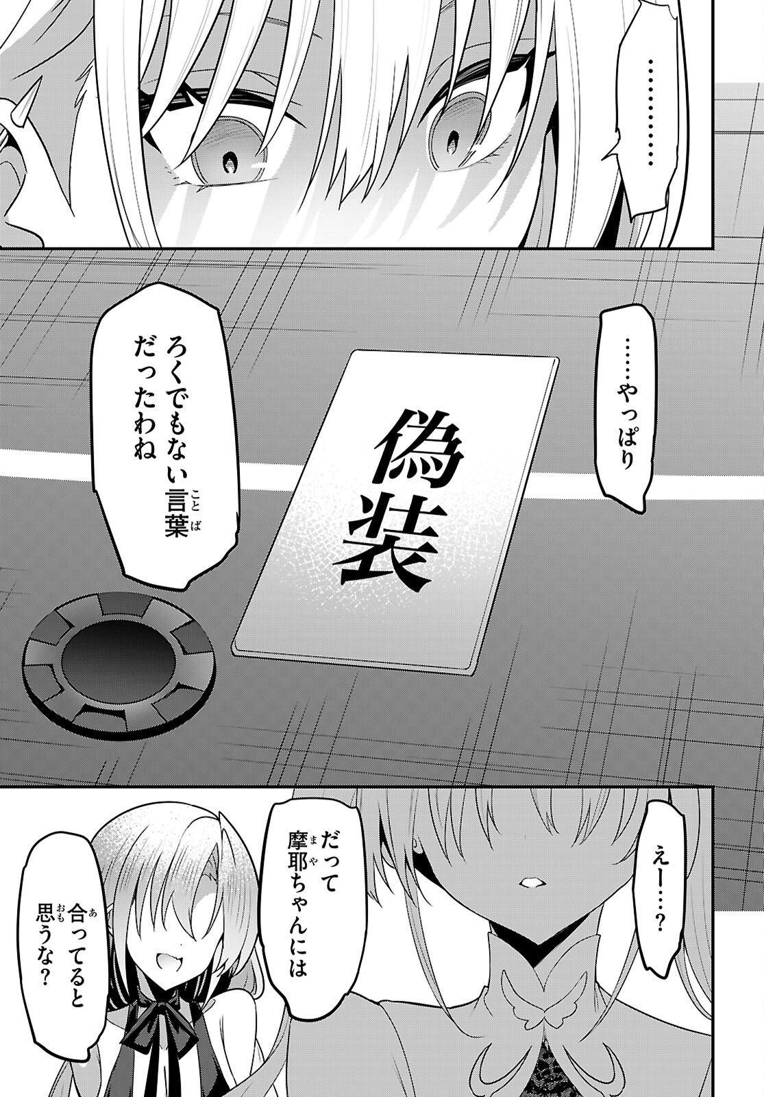 STRATEGIC LOVERS - RAW Chap 69 - Pic 15