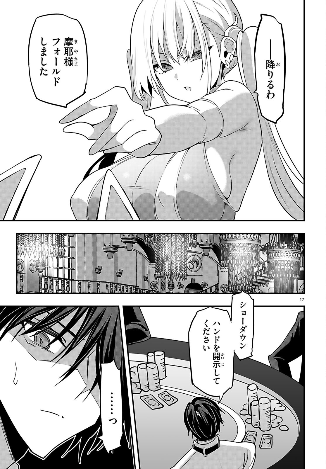 STRATEGIC LOVERS - RAW Chap 69 - Pic 17