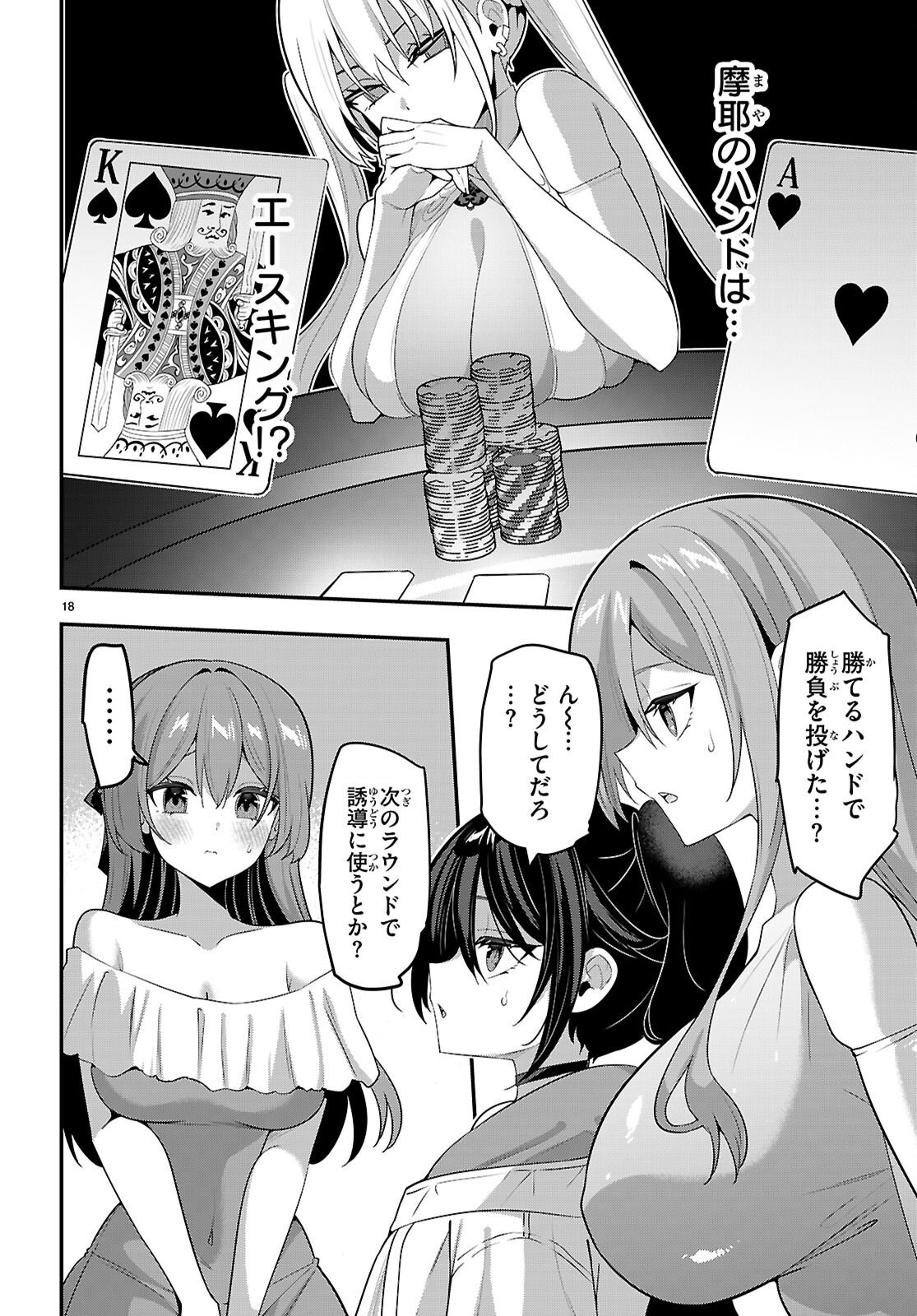 STRATEGIC LOVERS - RAW Chap 69 - Pic 18