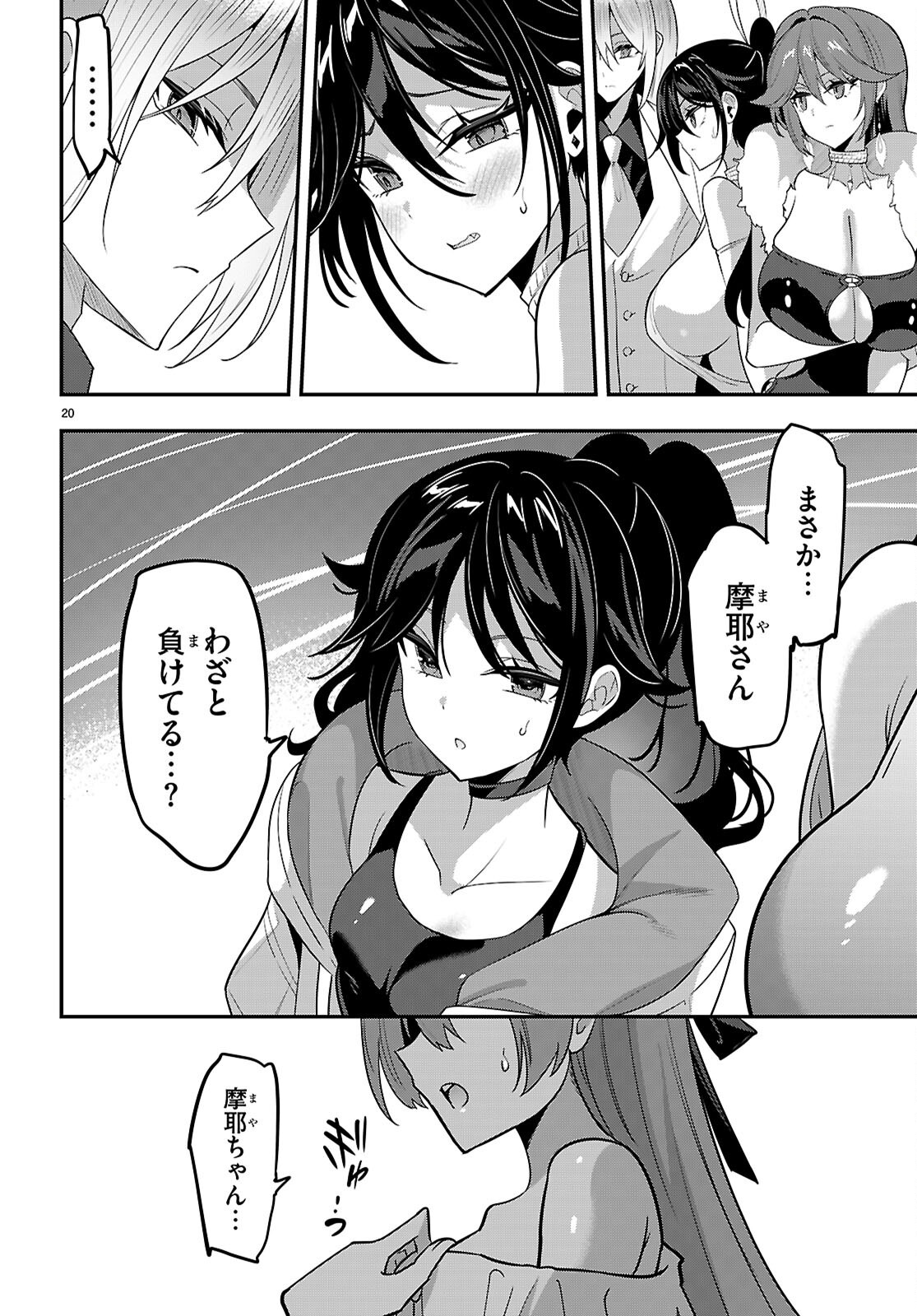 STRATEGIC LOVERS - RAW Chap 69 - Pic 20