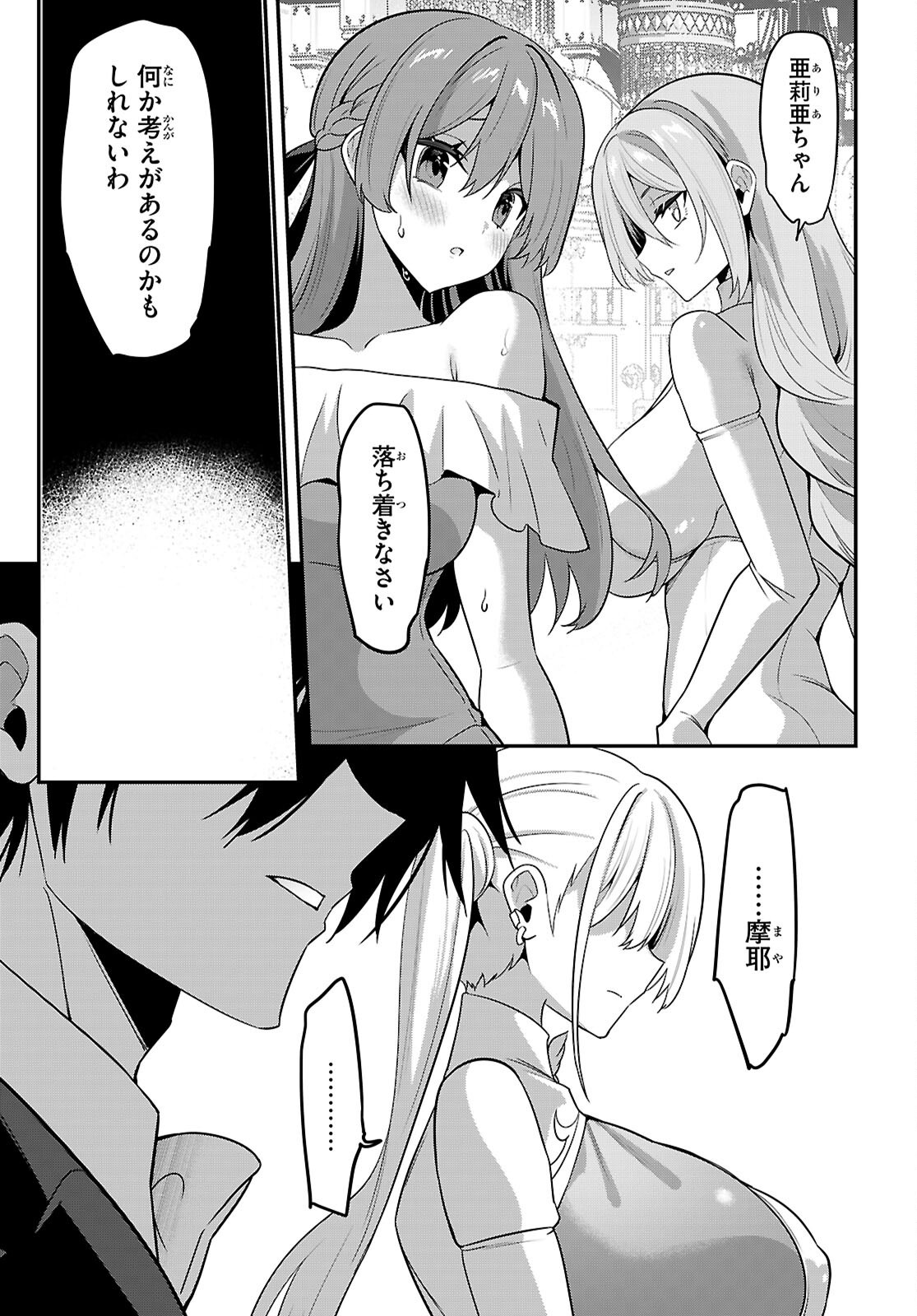 STRATEGIC LOVERS - RAW Chap 69 - Pic 21