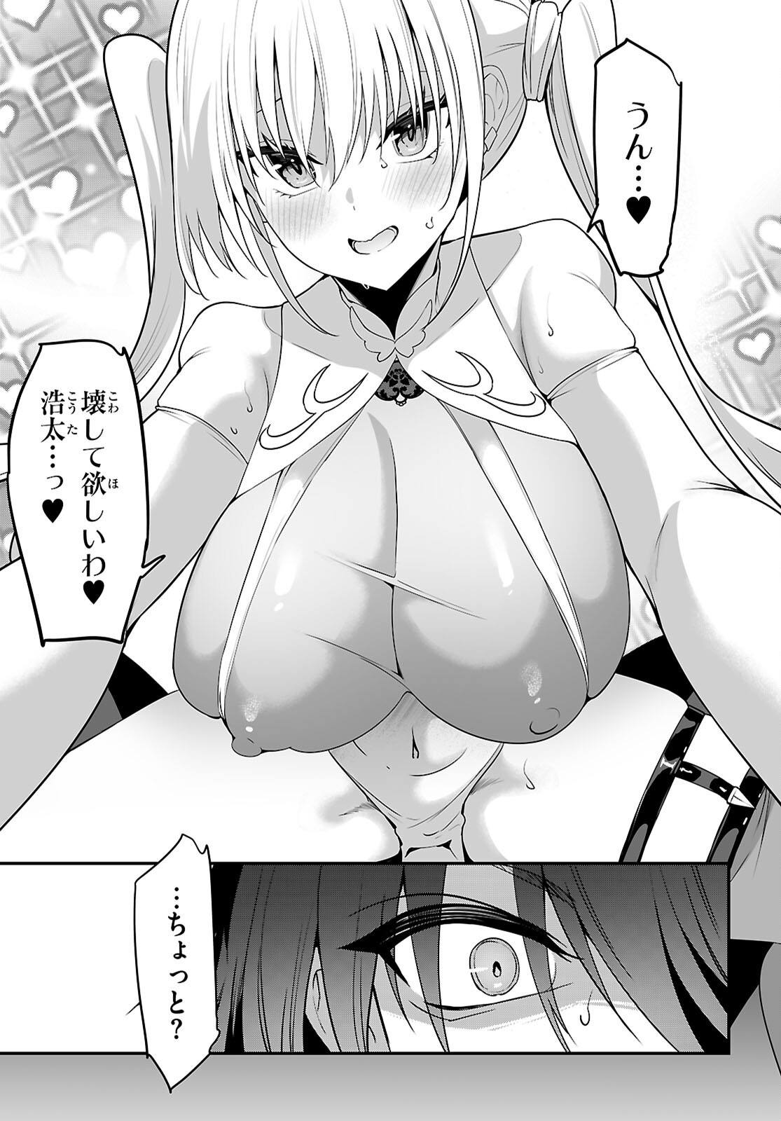 STRATEGIC LOVERS - RAW Chap 69 - Pic 25