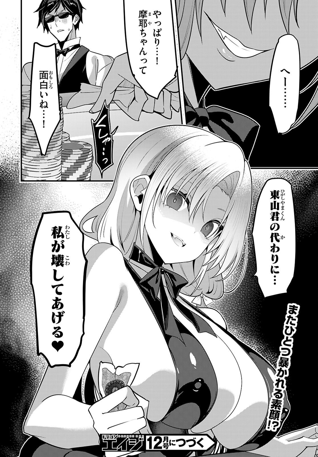 STRATEGIC LOVERS - RAW Chap 69 - Pic 30