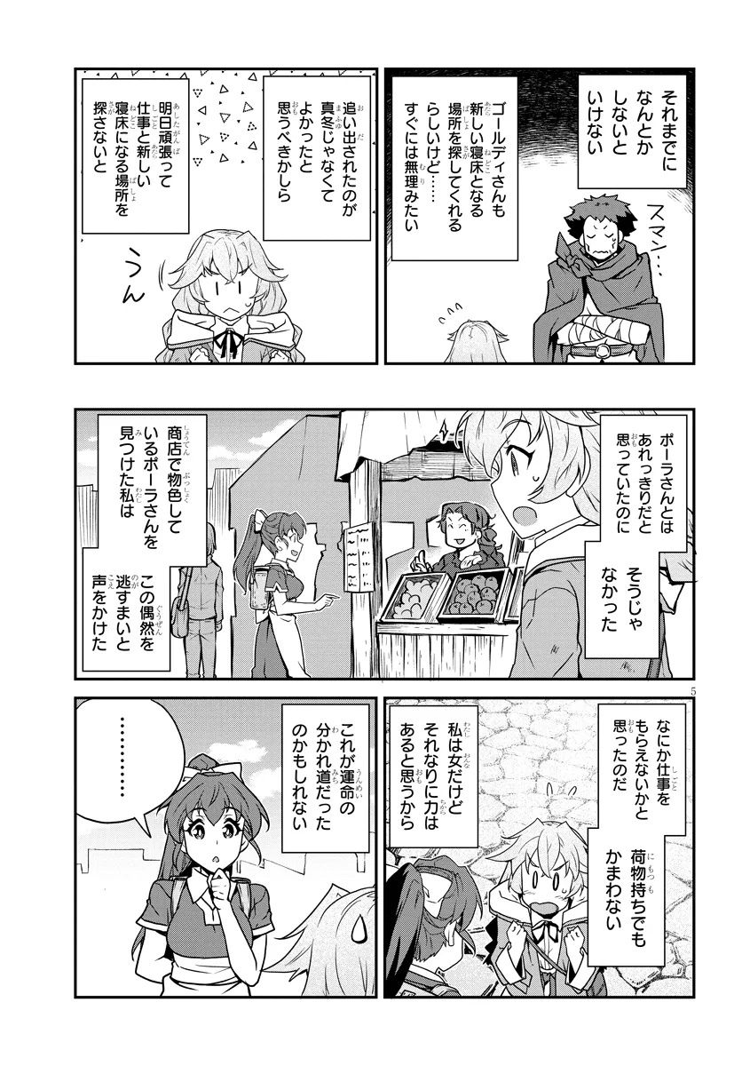 ISEKAI NONBIRI NOUKA - RAW Chap 335 - Pic 5