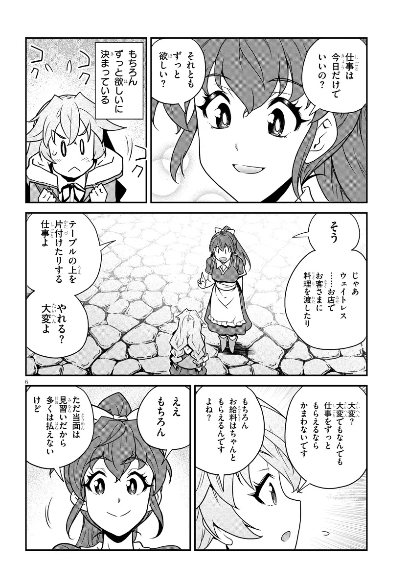 ISEKAI NONBIRI NOUKA - RAW Chap 335 - Pic 6