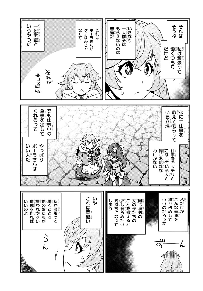 ISEKAI NONBIRI NOUKA - RAW Chap 335 - Pic 7