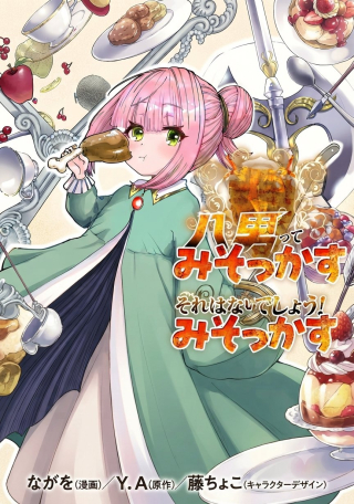 Hachinan tte, Sore wa Nai Deshou! Misokkasu -Episode. Viruma