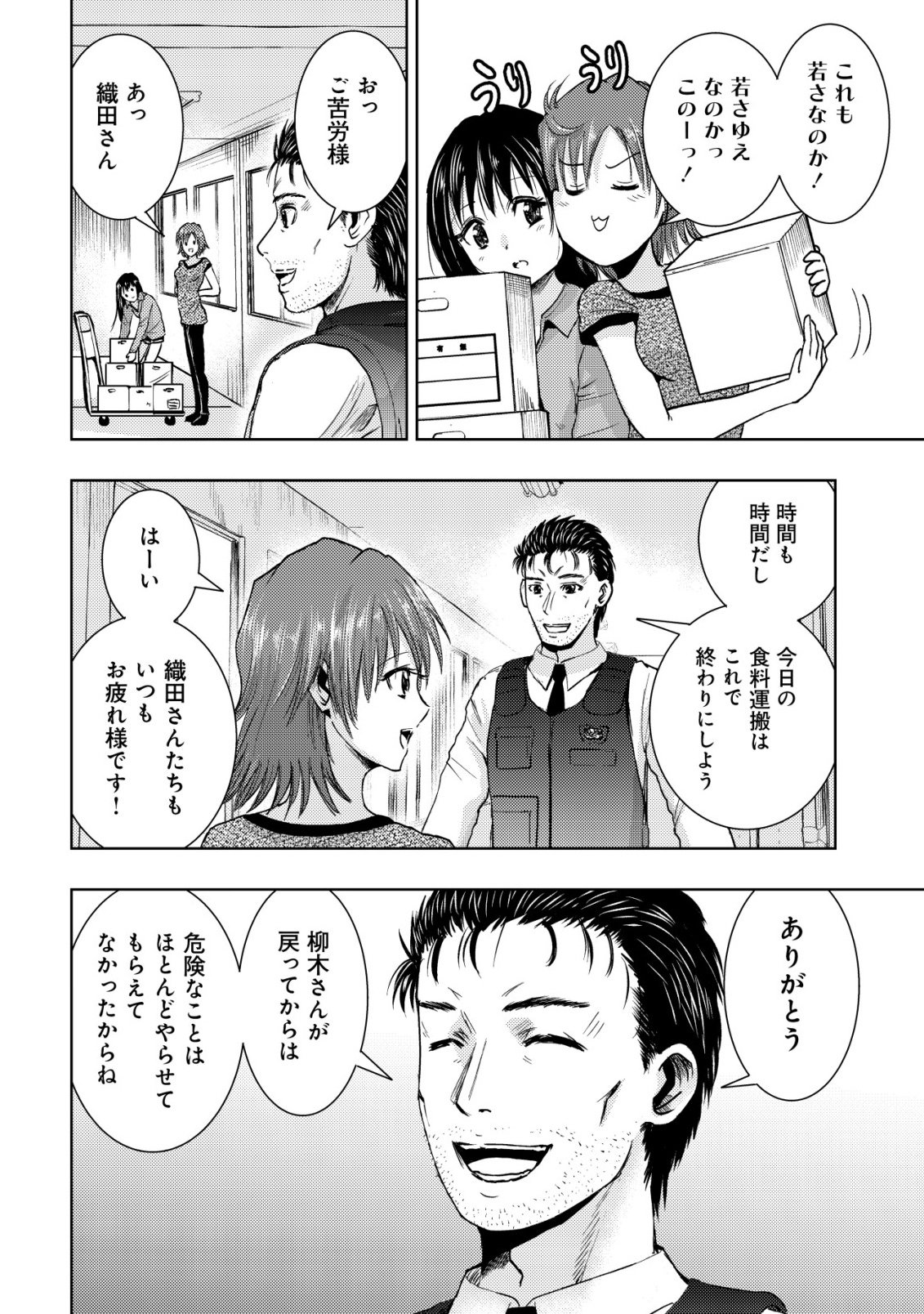 A MIDDLE-AGED MAN WHO RETURNED FROM ANOTHER WORLD BECOMES UNRIVALED IN THE APOCALYPTIC WORLD Chap 39 - Pic 2