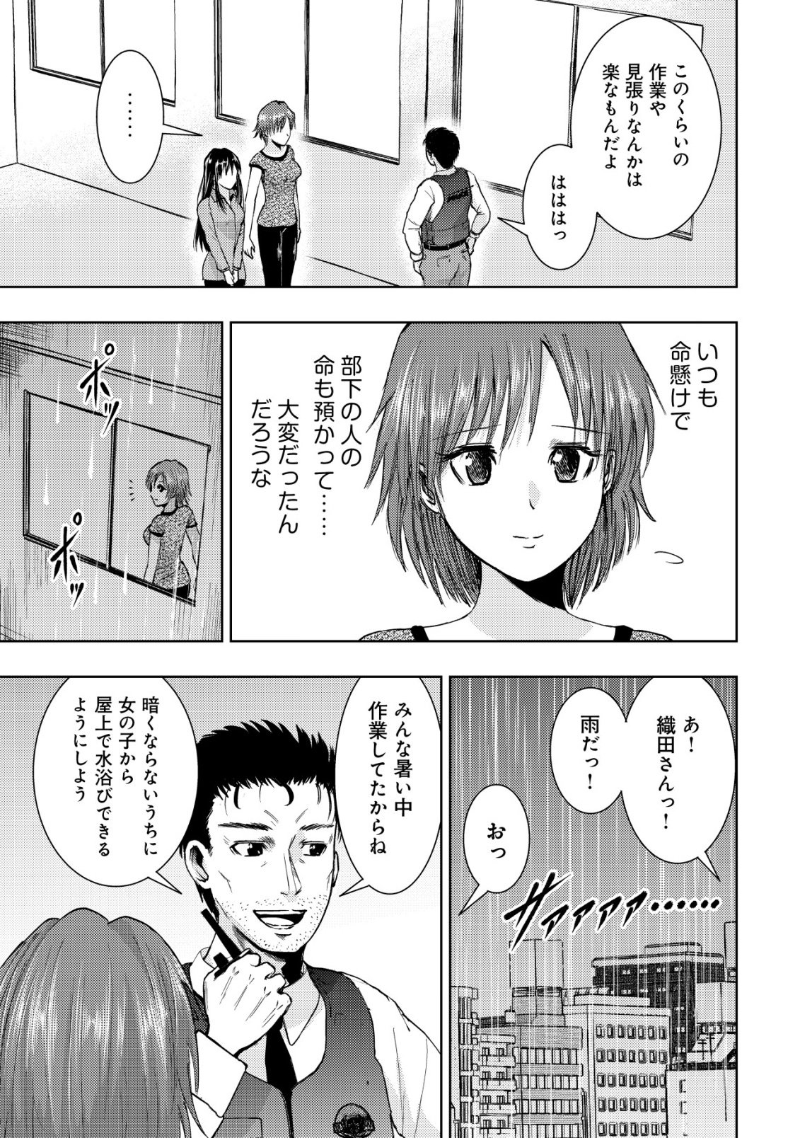 A MIDDLE-AGED MAN WHO RETURNED FROM ANOTHER WORLD BECOMES UNRIVALED IN THE APOCALYPTIC WORLD Chap 39 - Pic 3