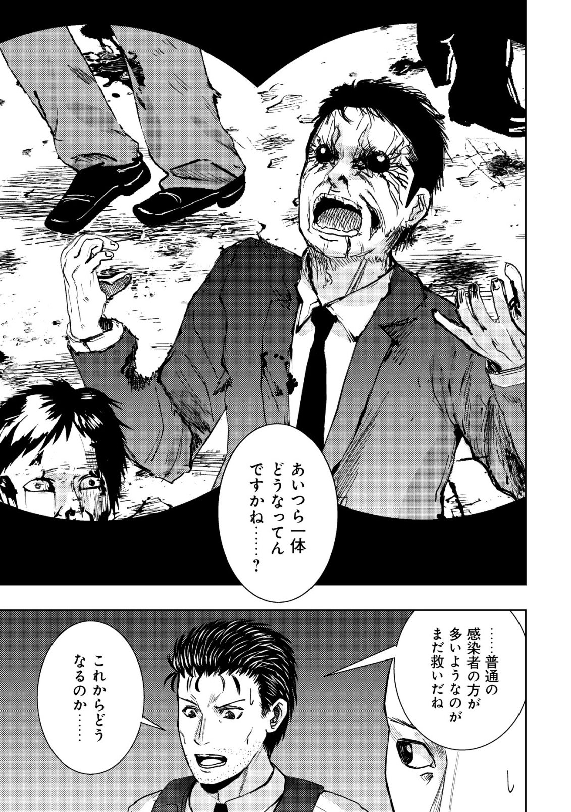 A MIDDLE-AGED MAN WHO RETURNED FROM ANOTHER WORLD BECOMES UNRIVALED IN THE APOCALYPTIC WORLD Chap 39 - Pic 5