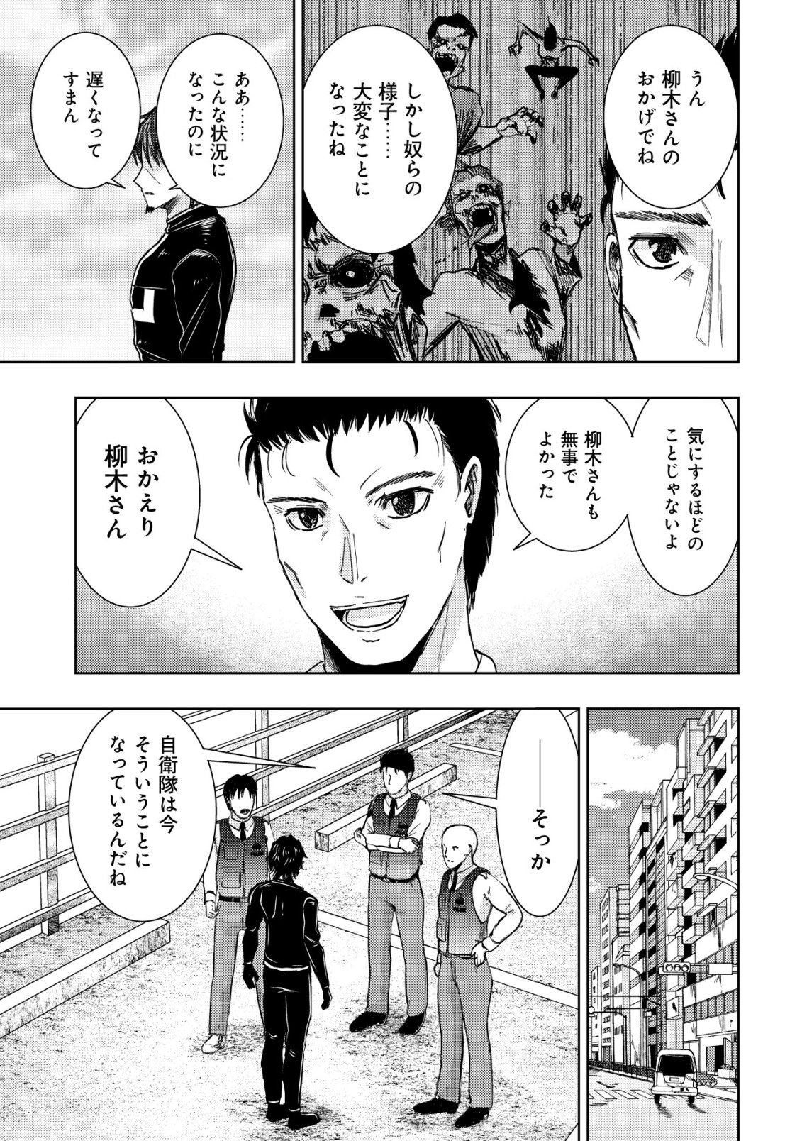 A MIDDLE-AGED MAN WHO RETURNED FROM ANOTHER WORLD BECOMES UNRIVALED IN THE APOCALYPTIC WORLD Chap 39 - Pic 7
