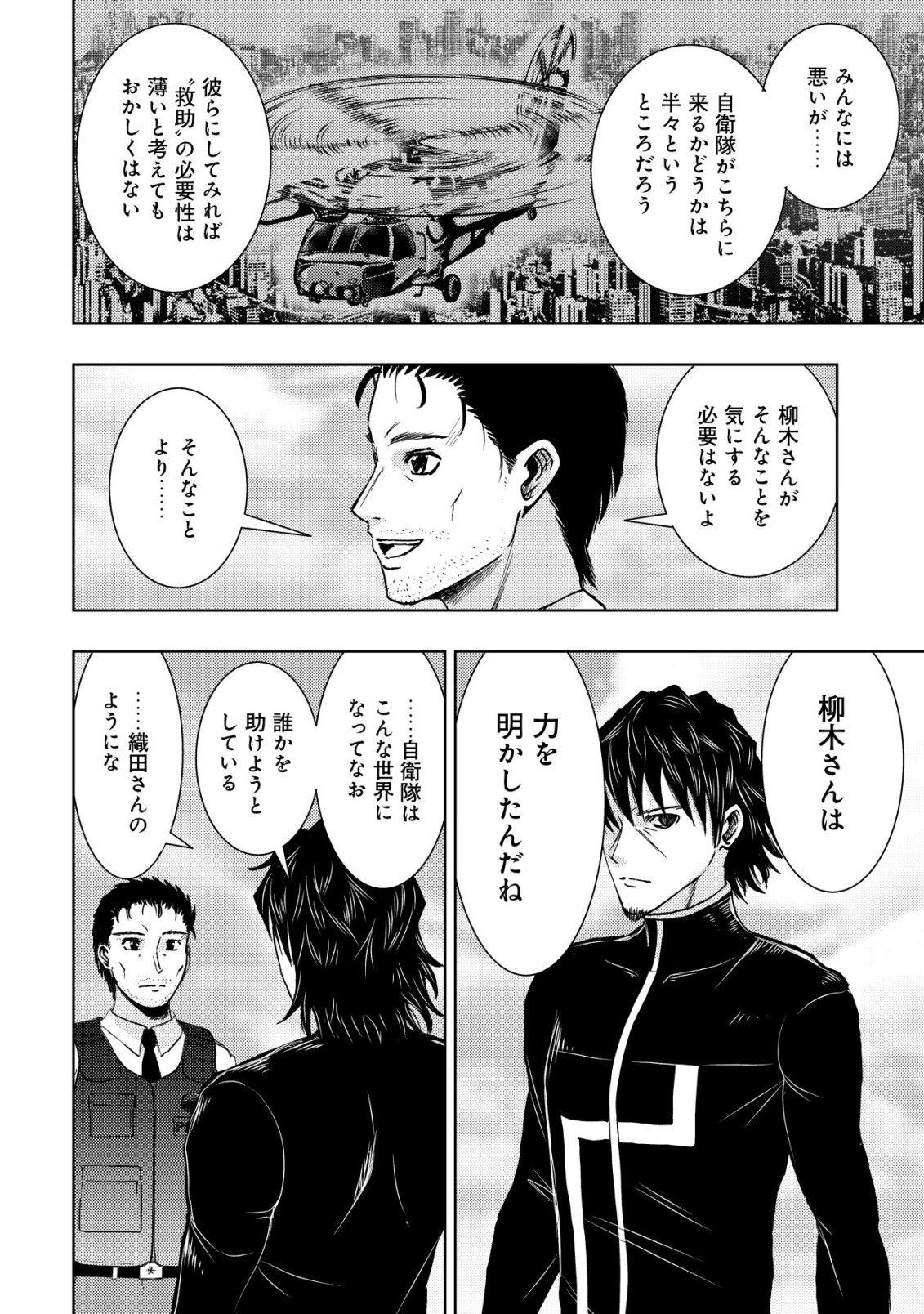 A MIDDLE-AGED MAN WHO RETURNED FROM ANOTHER WORLD BECOMES UNRIVALED IN THE APOCALYPTIC WORLD Chap 39 - Pic 8