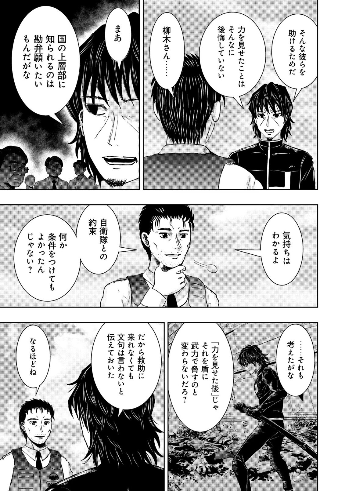 A MIDDLE-AGED MAN WHO RETURNED FROM ANOTHER WORLD BECOMES UNRIVALED IN THE APOCALYPTIC WORLD Chap 39 - Pic 9