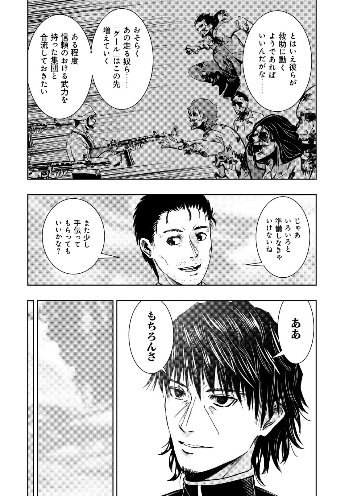 A MIDDLE-AGED MAN WHO RETURNED FROM ANOTHER WORLD BECOMES UNRIVALED IN THE APOCALYPTIC WORLD Chap 39 - Pic 10