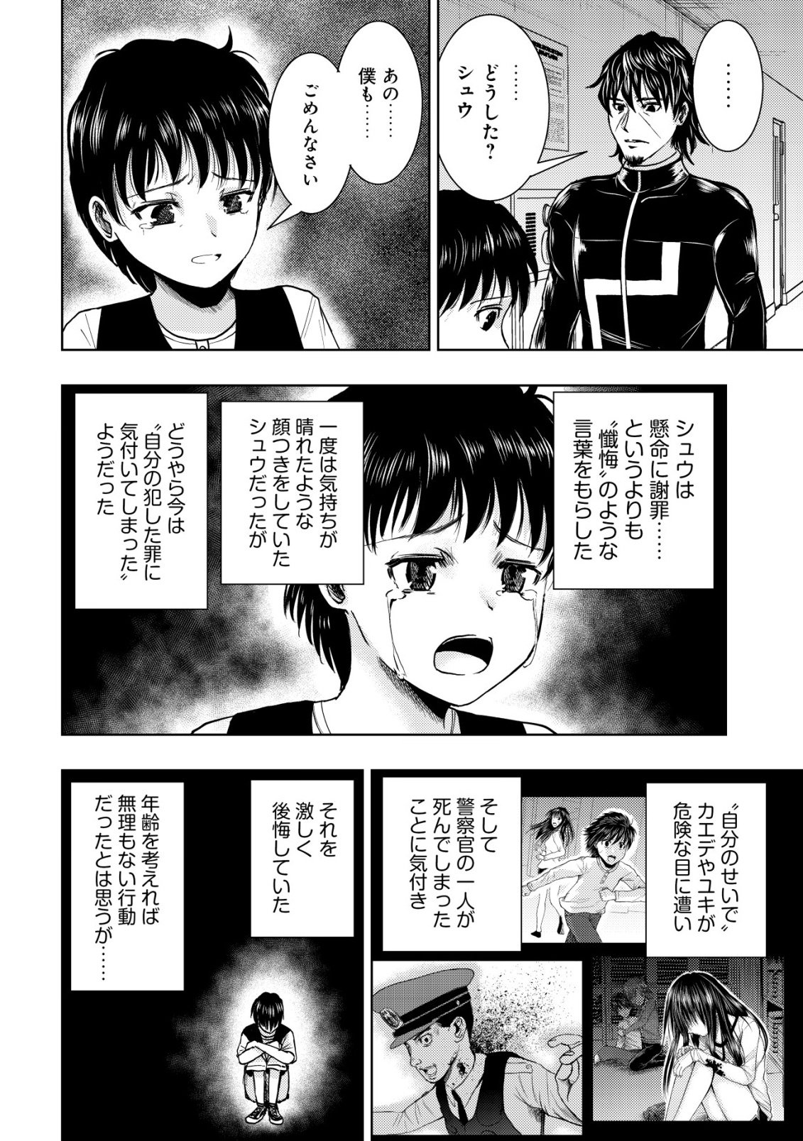A MIDDLE-AGED MAN WHO RETURNED FROM ANOTHER WORLD BECOMES UNRIVALED IN THE APOCALYPTIC WORLD Chap 39 - Pic 12