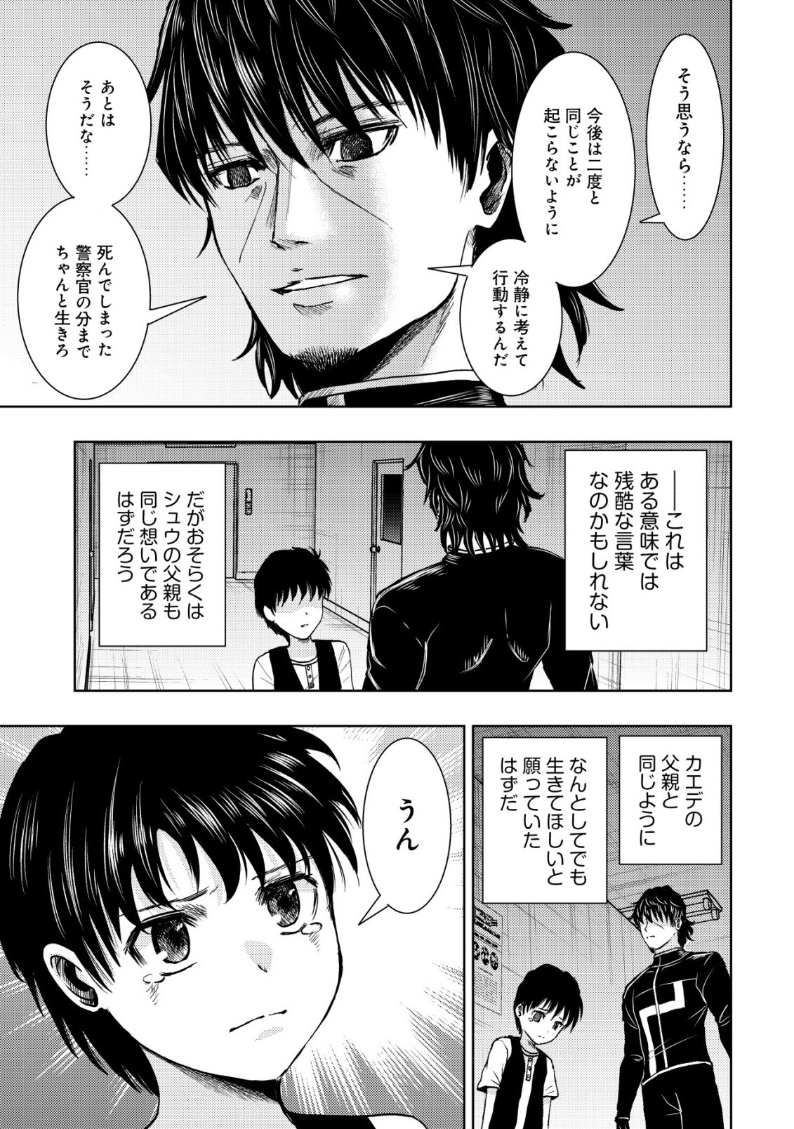 A MIDDLE-AGED MAN WHO RETURNED FROM ANOTHER WORLD BECOMES UNRIVALED IN THE APOCALYPTIC WORLD Chap 39 - Pic 13