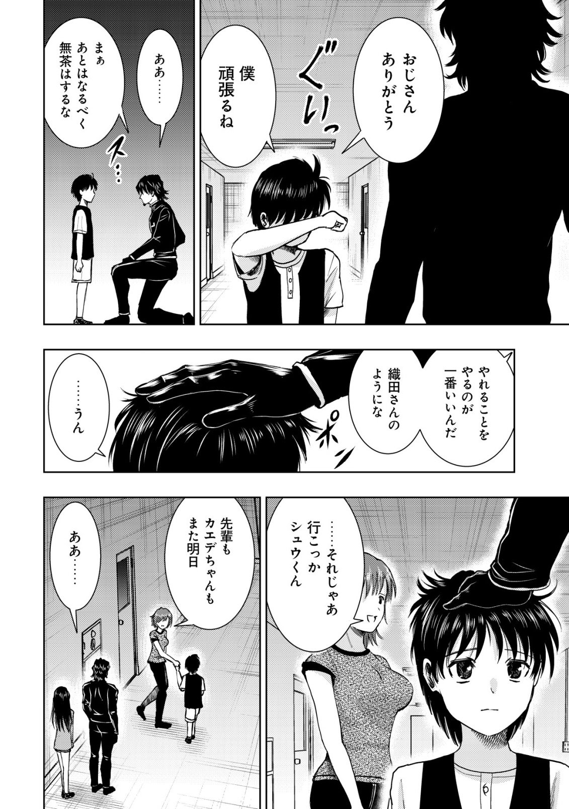 A MIDDLE-AGED MAN WHO RETURNED FROM ANOTHER WORLD BECOMES UNRIVALED IN THE APOCALYPTIC WORLD Chap 39 - Pic 14