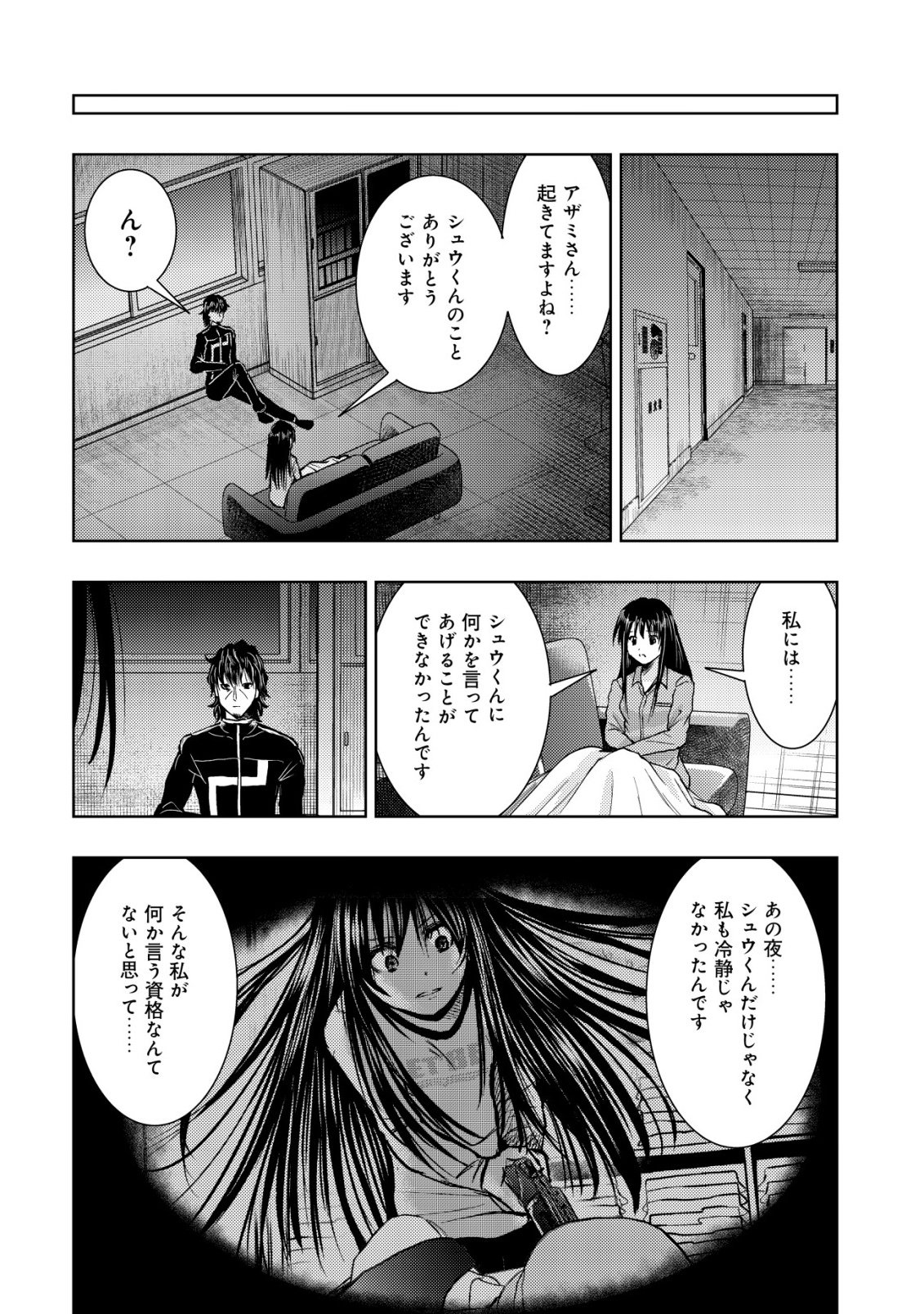 A MIDDLE-AGED MAN WHO RETURNED FROM ANOTHER WORLD BECOMES UNRIVALED IN THE APOCALYPTIC WORLD Chap 39 - Pic 16