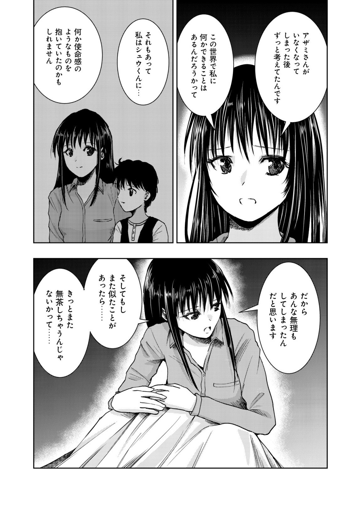 A MIDDLE-AGED MAN WHO RETURNED FROM ANOTHER WORLD BECOMES UNRIVALED IN THE APOCALYPTIC WORLD Chap 39 - Pic 17