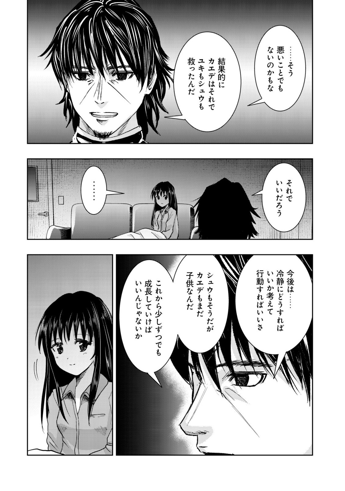 A MIDDLE-AGED MAN WHO RETURNED FROM ANOTHER WORLD BECOMES UNRIVALED IN THE APOCALYPTIC WORLD Chap 39 - Pic 18