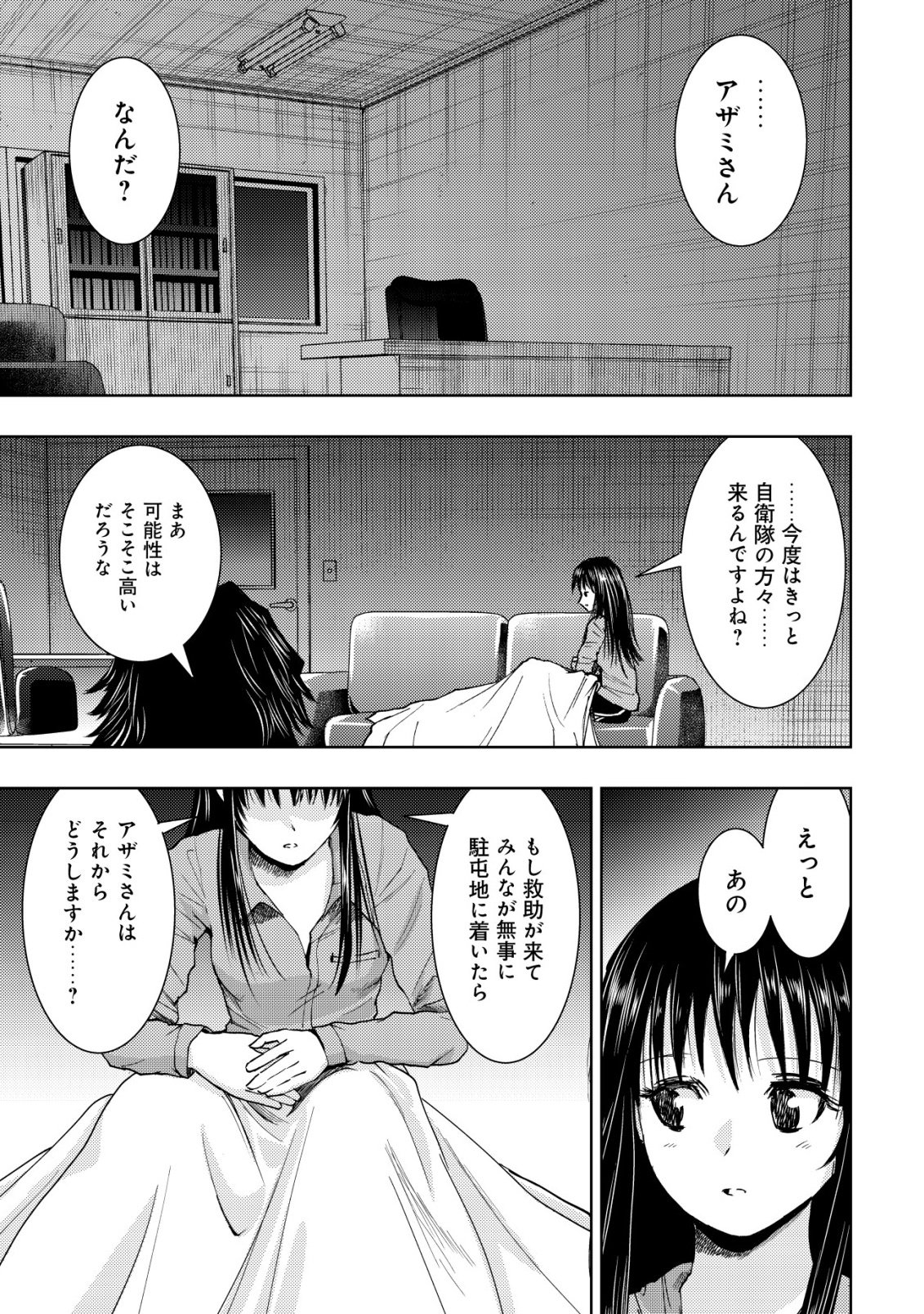 A MIDDLE-AGED MAN WHO RETURNED FROM ANOTHER WORLD BECOMES UNRIVALED IN THE APOCALYPTIC WORLD Chap 39 - Pic 19