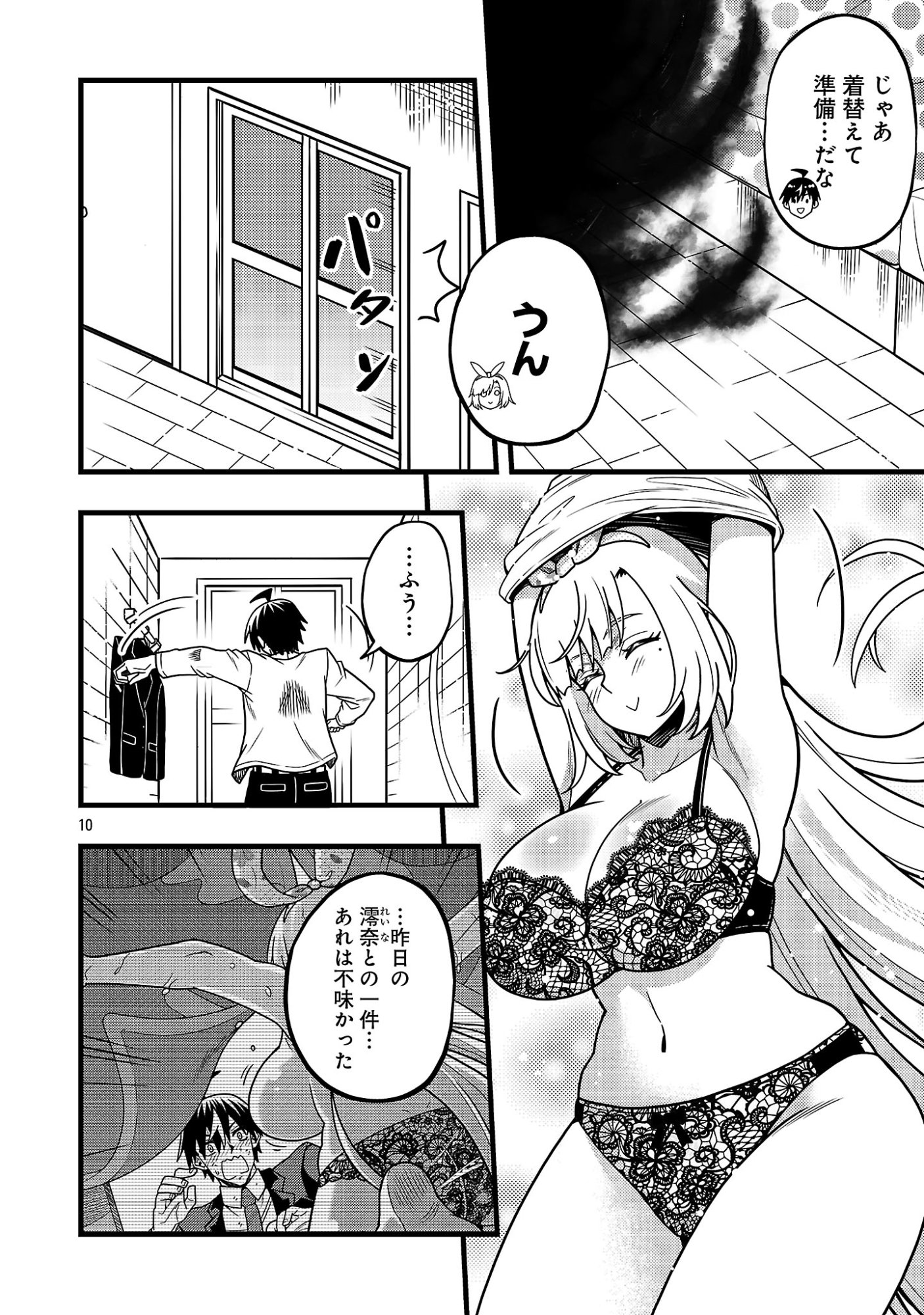 NETTO AIDORU NO HAISHIN WO TETSUDATTE ITA MANEEJAA NO ORE, NAZEKA BUZZUTTE SHIMAU Chap 16.2 - Pic 1