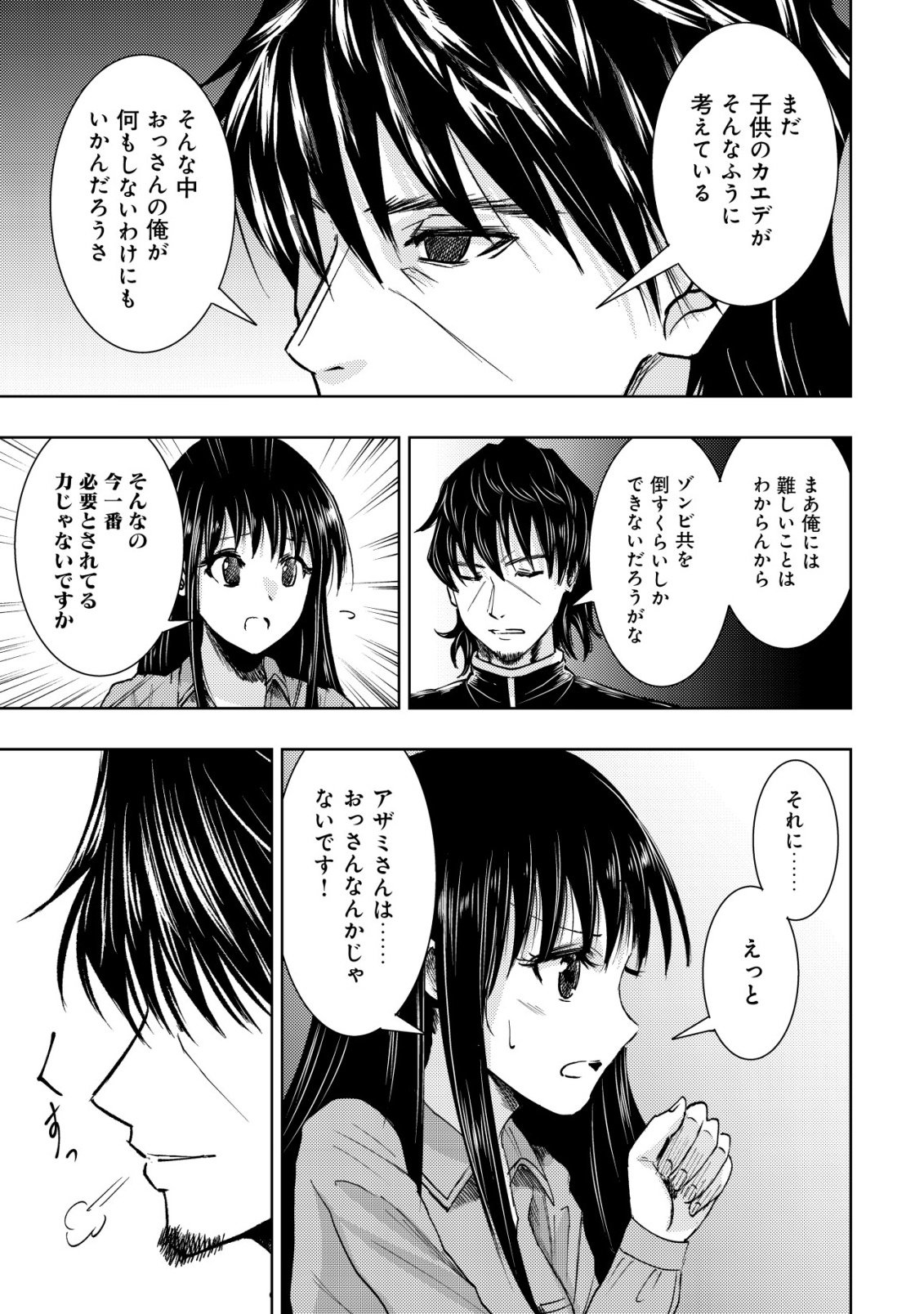 A MIDDLE-AGED MAN WHO RETURNED FROM ANOTHER WORLD BECOMES UNRIVALED IN THE APOCALYPTIC WORLD Chap 39 - Pic 21