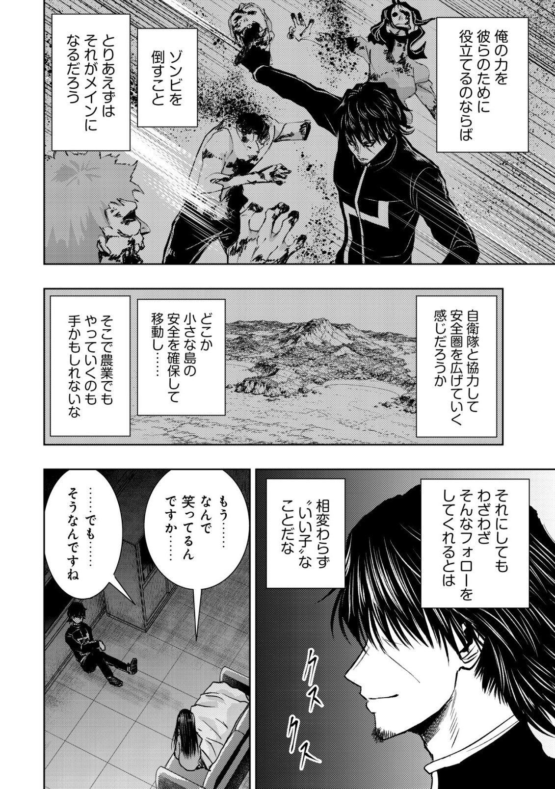 A MIDDLE-AGED MAN WHO RETURNED FROM ANOTHER WORLD BECOMES UNRIVALED IN THE APOCALYPTIC WORLD Chap 39 - Pic 22