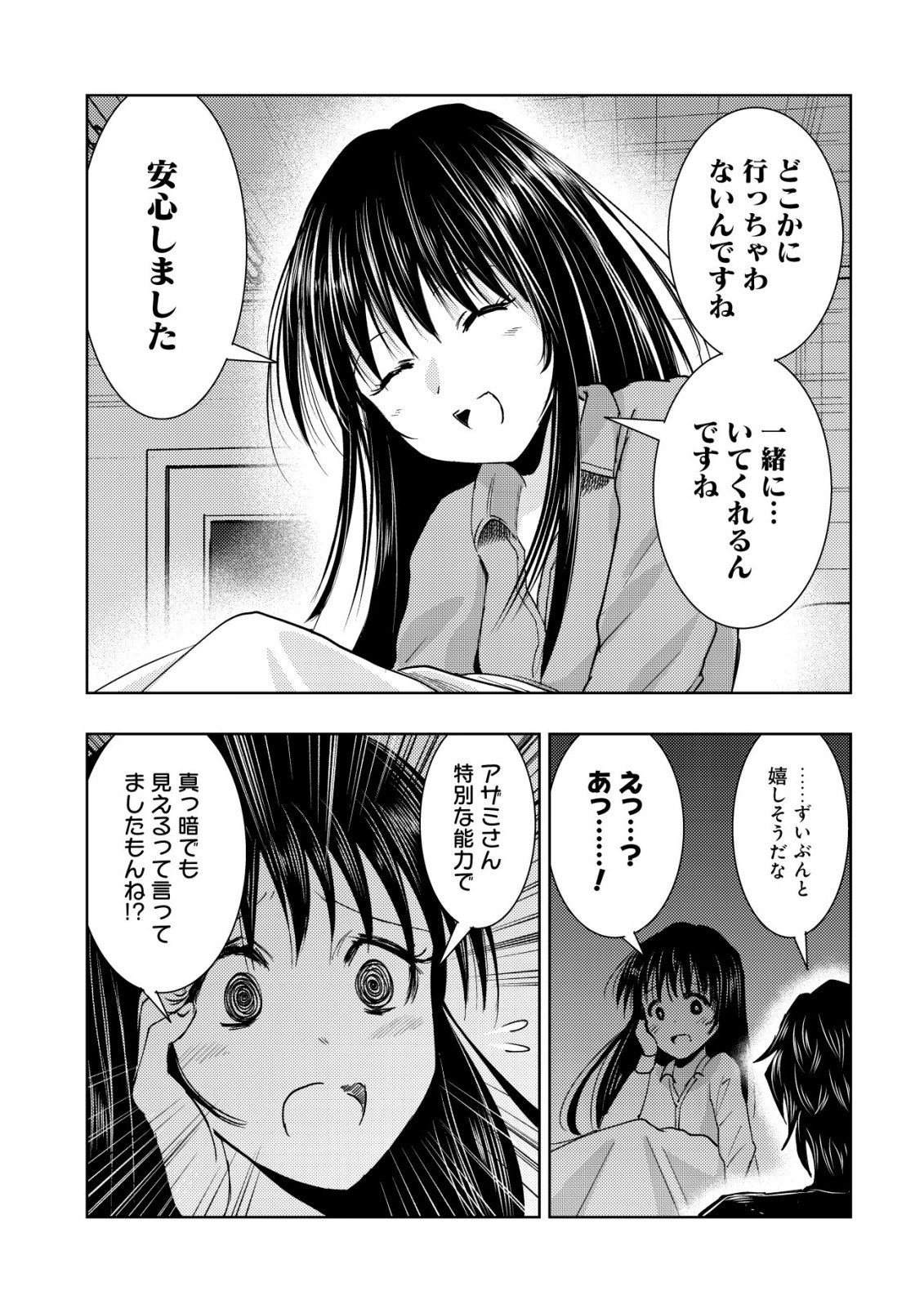 A MIDDLE-AGED MAN WHO RETURNED FROM ANOTHER WORLD BECOMES UNRIVALED IN THE APOCALYPTIC WORLD Chap 39 - Pic 23
