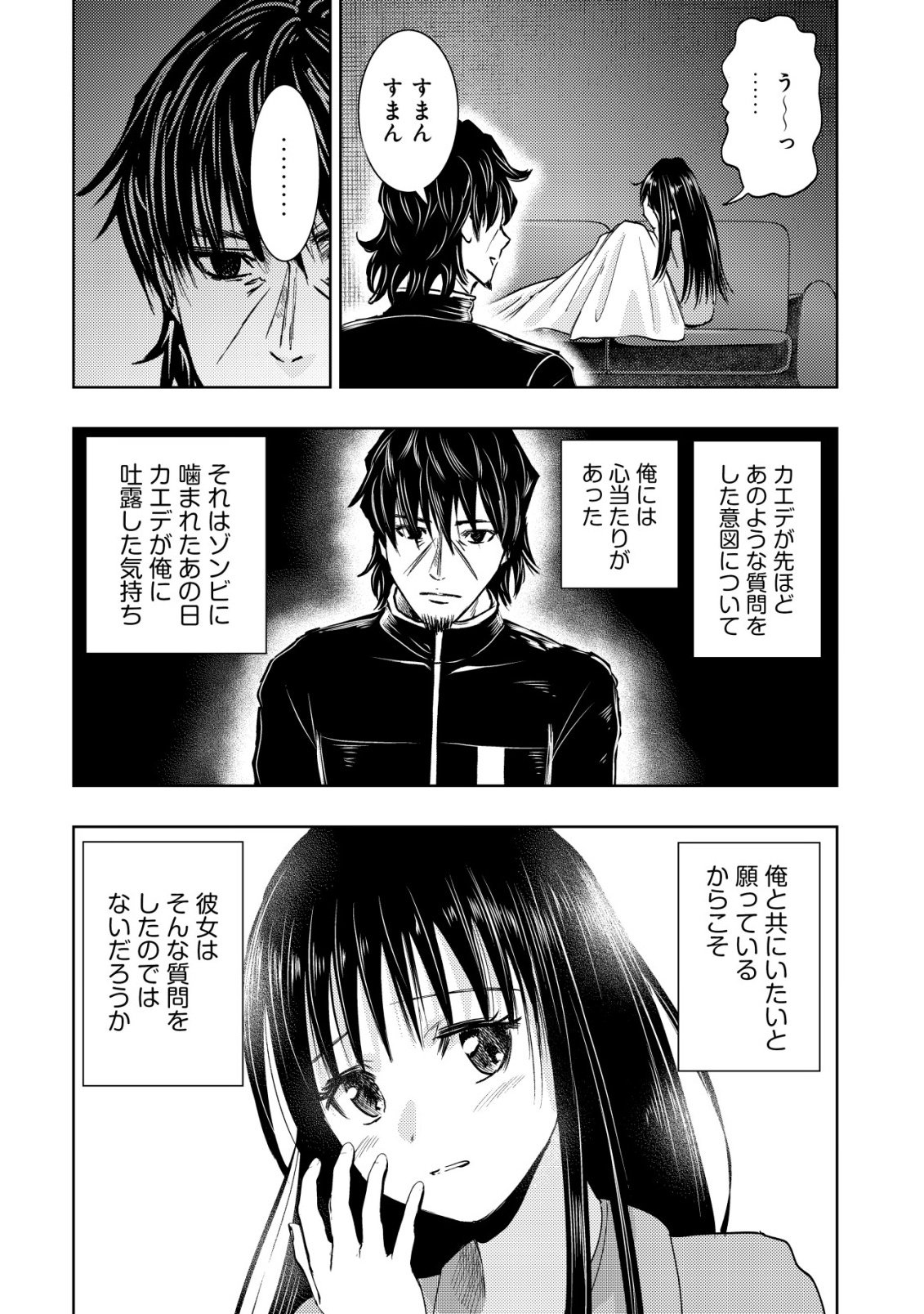 A MIDDLE-AGED MAN WHO RETURNED FROM ANOTHER WORLD BECOMES UNRIVALED IN THE APOCALYPTIC WORLD Chap 39 - Pic 24
