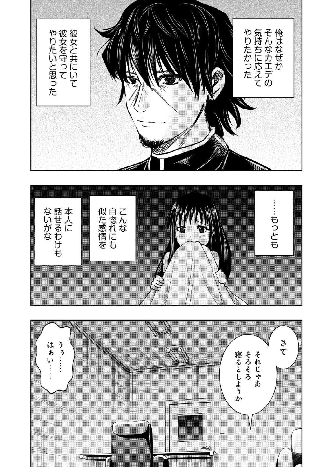 A MIDDLE-AGED MAN WHO RETURNED FROM ANOTHER WORLD BECOMES UNRIVALED IN THE APOCALYPTIC WORLD Chap 39 - Pic 25