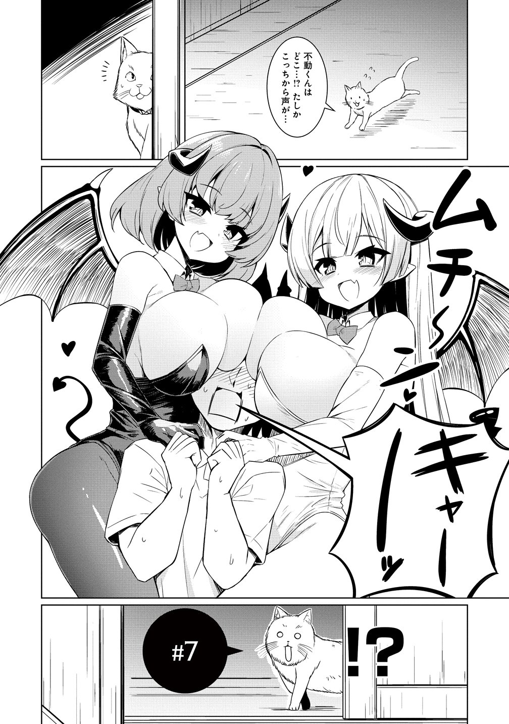 TSUKIMINO KARMA WA AKUMADE BOKU NO PET NANONI Chap 7 - Pic 2