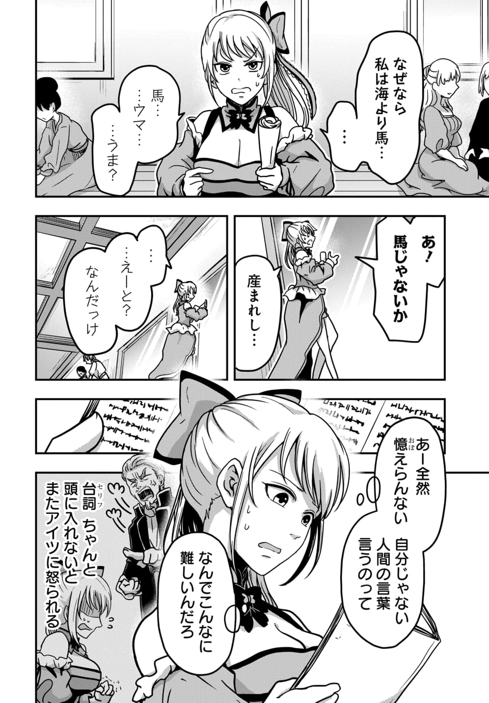 TENSAI SAGISHI NO ISEKAI YONAOSHI Chap 7.1 - Pic 2