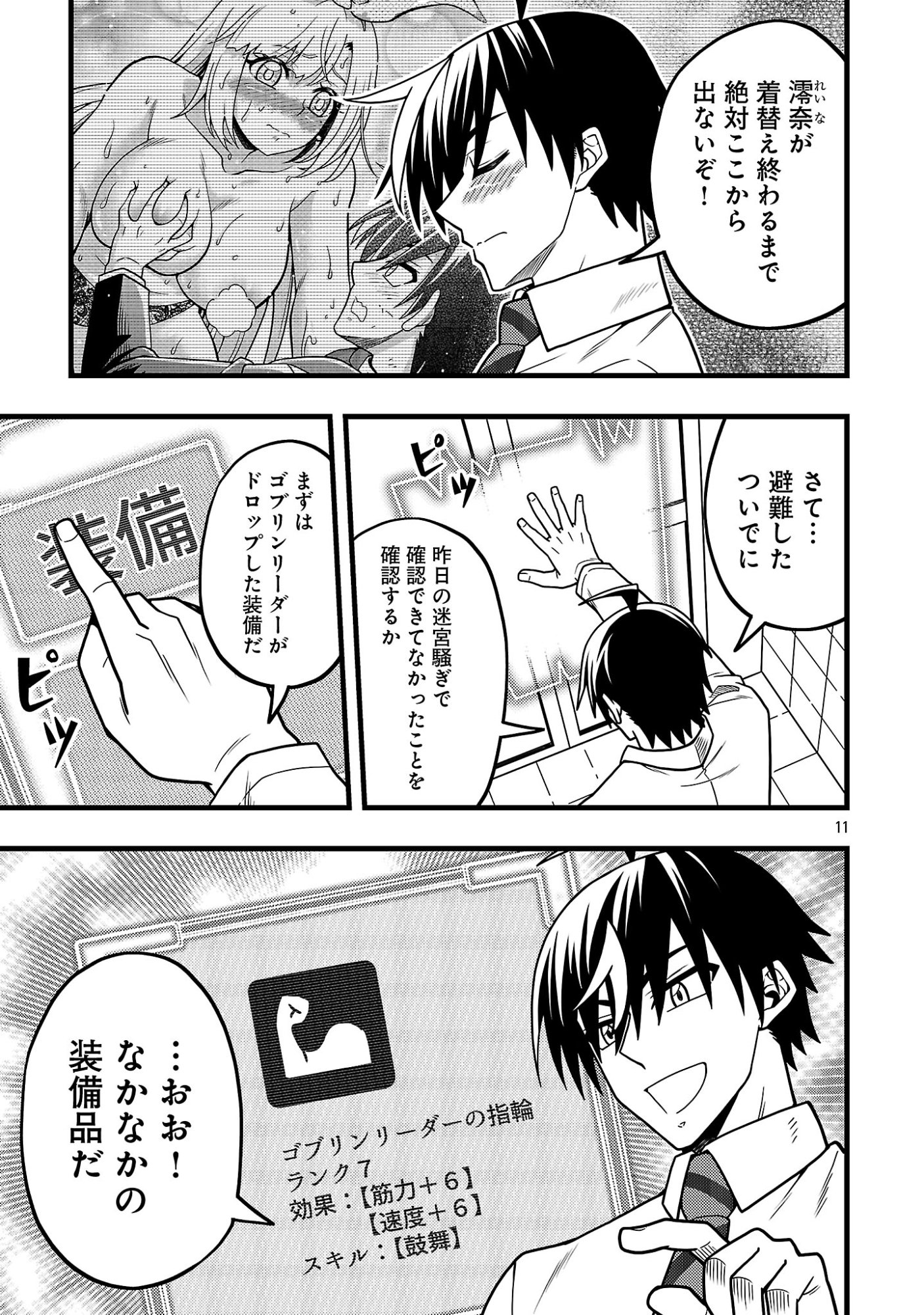 NETTO AIDORU NO HAISHIN WO TETSUDATTE ITA MANEEJAA NO ORE, NAZEKA BUZZUTTE SHIMAU Chap 16.2 - Pic 2