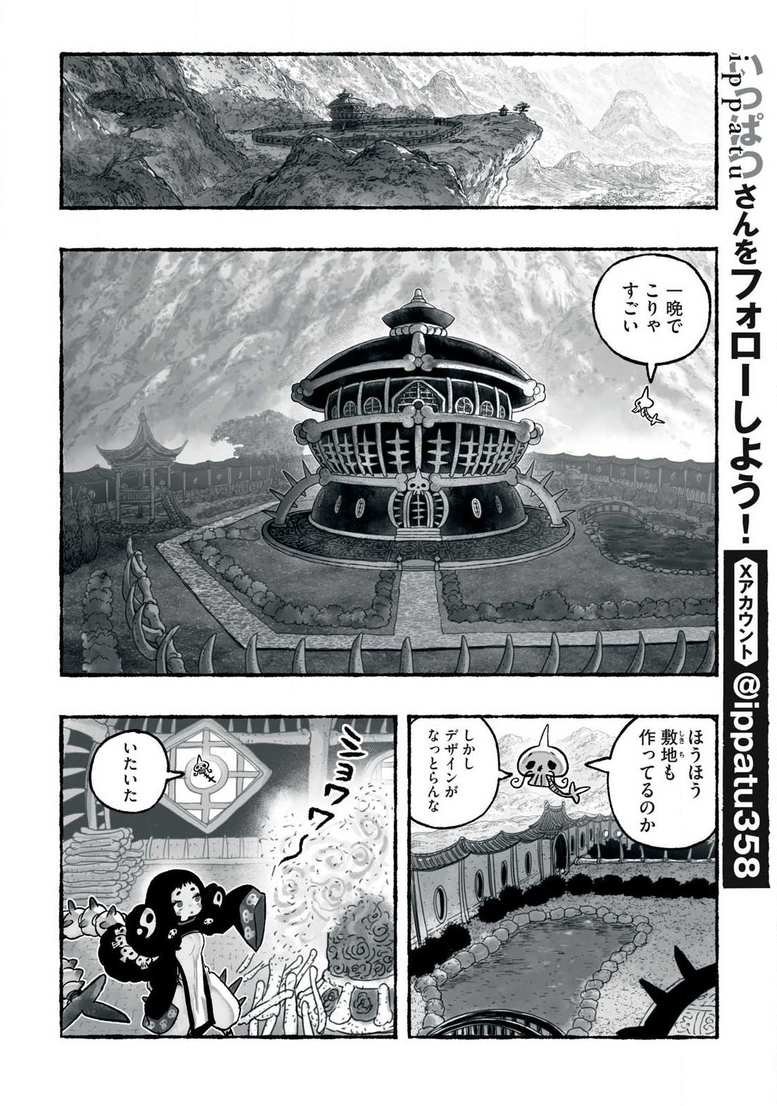 SHOUJOU-HIME Chap 39 - Pic 2