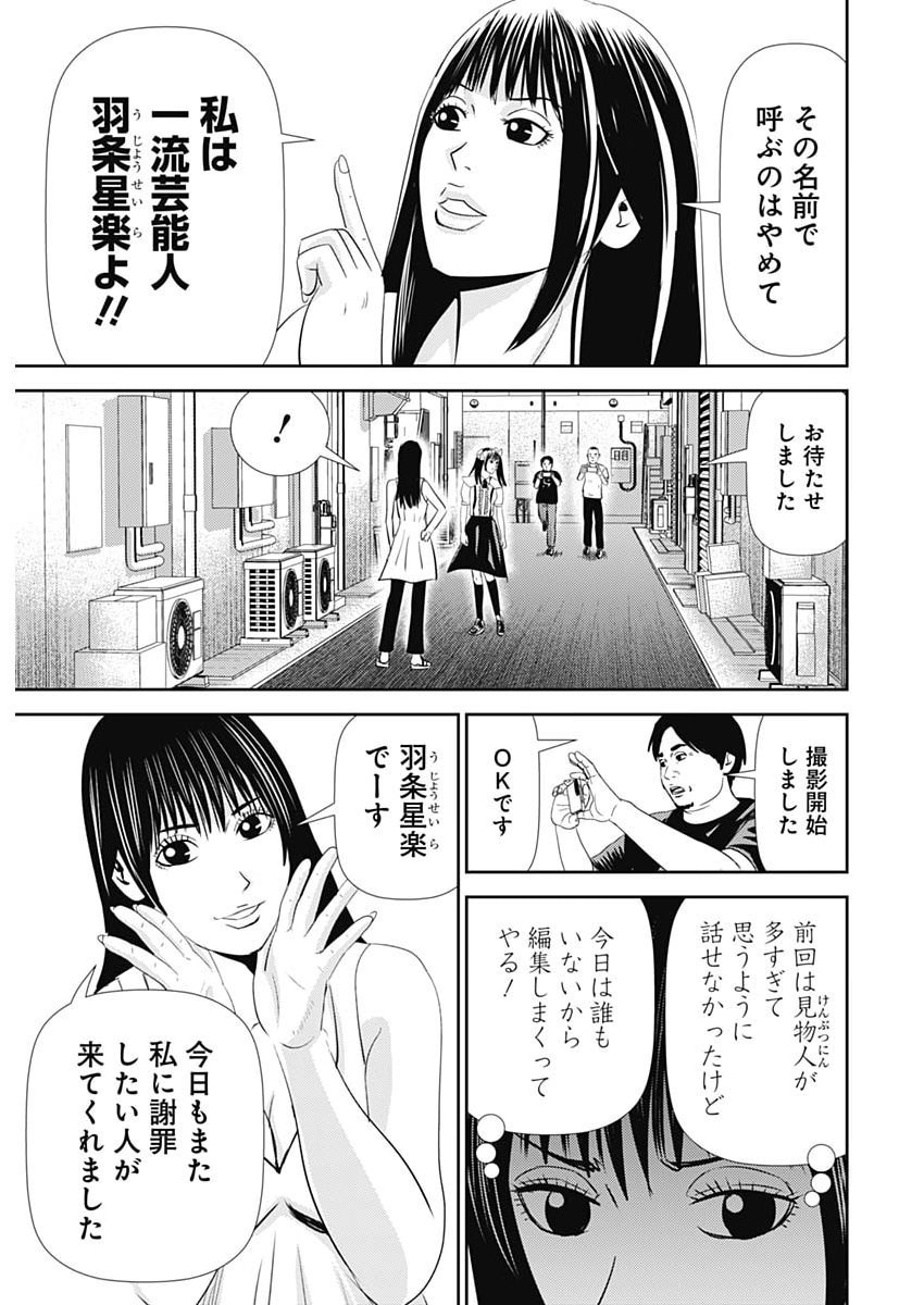 URAMIYA HONPO: DIABLO Chap 100 - Pic 7