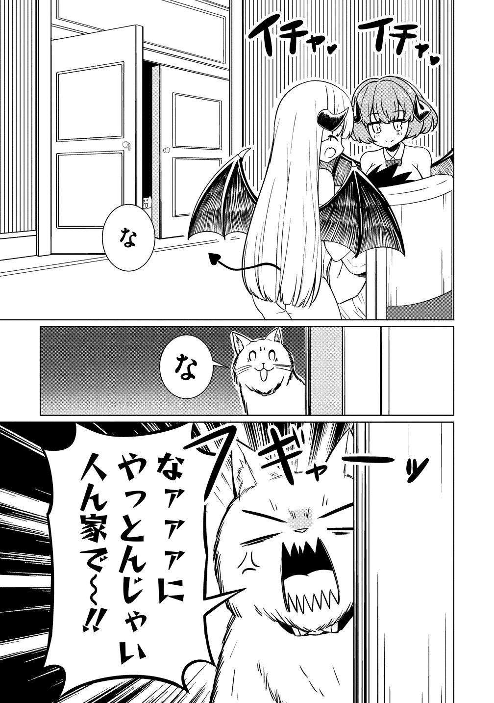 TSUKIMINO KARMA WA AKUMADE BOKU NO PET NANONI Chap 7 - Pic 3