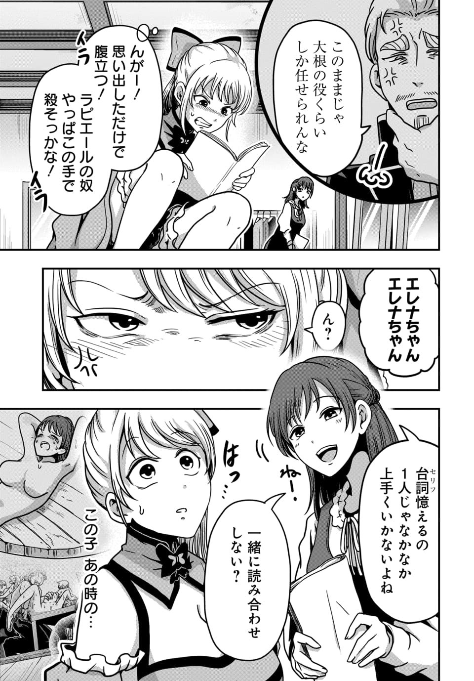 TENSAI SAGISHI NO ISEKAI YONAOSHI Chap 7.1 - Pic 3