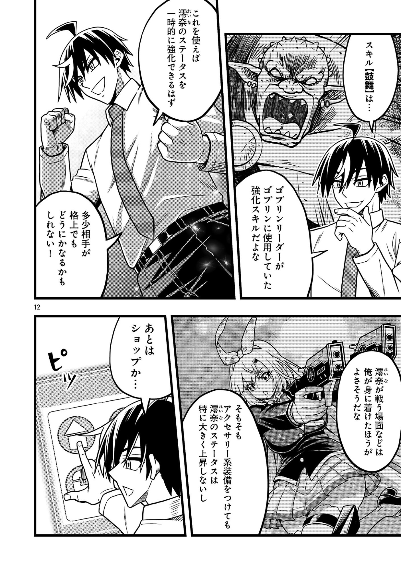 NETTO AIDORU NO HAISHIN WO TETSUDATTE ITA MANEEJAA NO ORE, NAZEKA BUZZUTTE SHIMAU Chap 16.2 - Pic 3