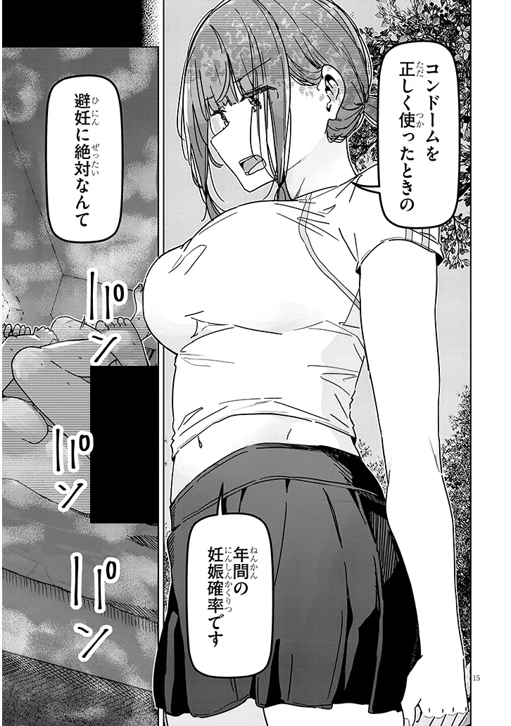 SHINKON DAKEDO CAPTAIN NO KANOJO TOWA MADA YARENAI Chap 7.2 - Pic 3