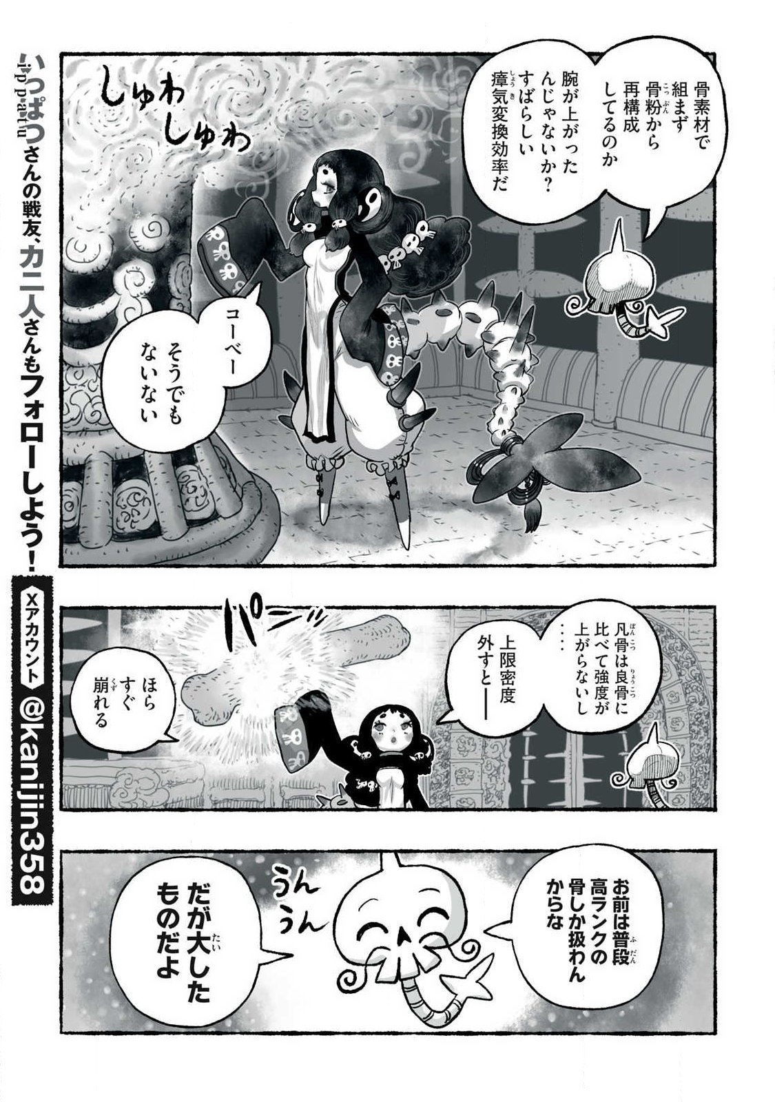 SHOUJOU-HIME Chap 39 - Pic 3