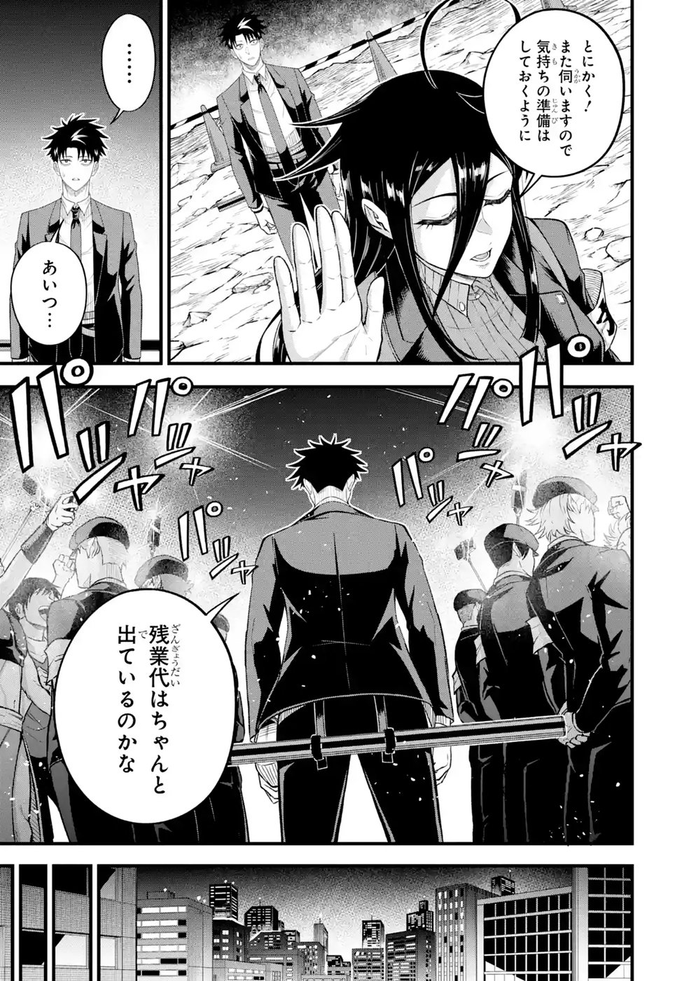 Shachiku Kensei, Haishinsha ni Naru: Black Guild Kaishain, Ukkari Kaisha-you Kaisen de S-kyuu Monster wo Aite ni Musou Suru Tokoro wo Zenkoku Haishin Shite Shimau Chap 15 - Pic 7