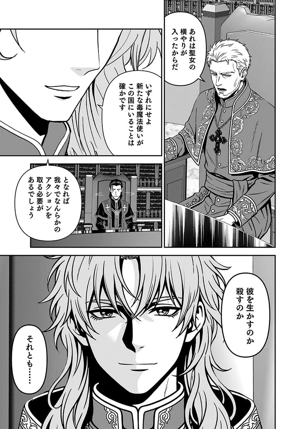(DOKUSATSUSARETA) SEKAI MUSOU NO DOKU MAHOUTSUKAI Chap 55 - Pic 11