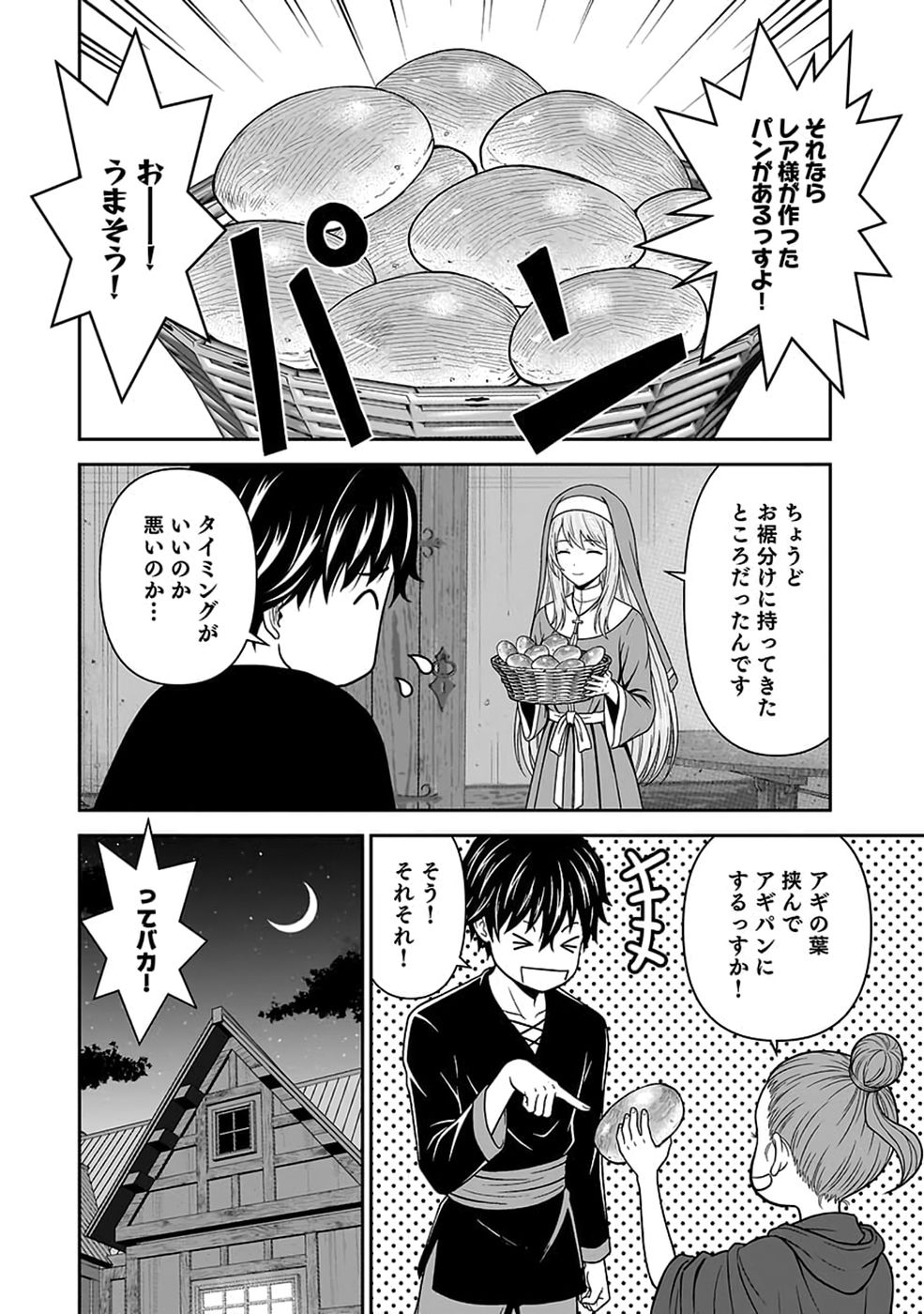 (DOKUSATSUSARETA) SEKAI MUSOU NO DOKU MAHOUTSUKAI Chap 55 - Pic 14